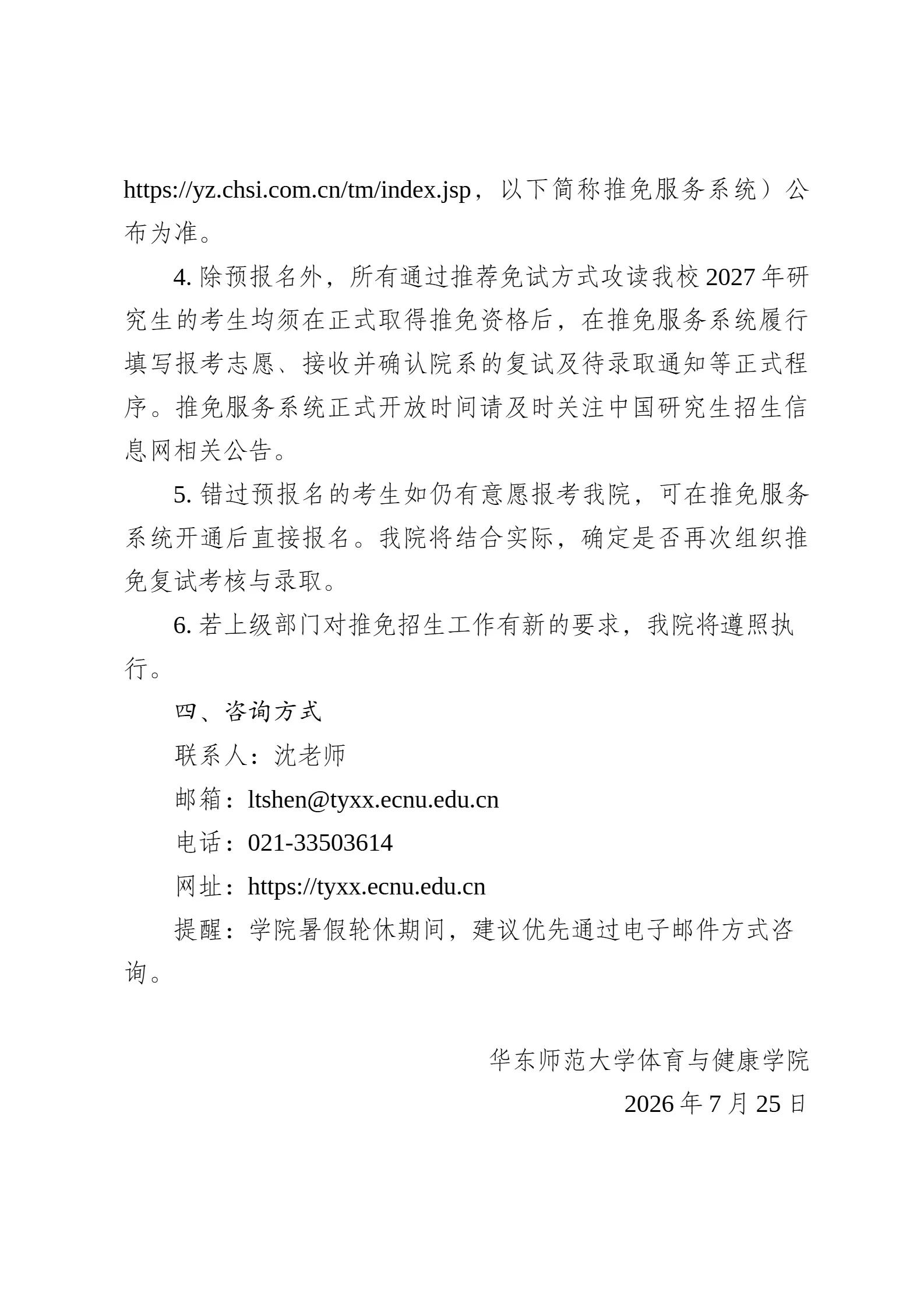 通知图片3