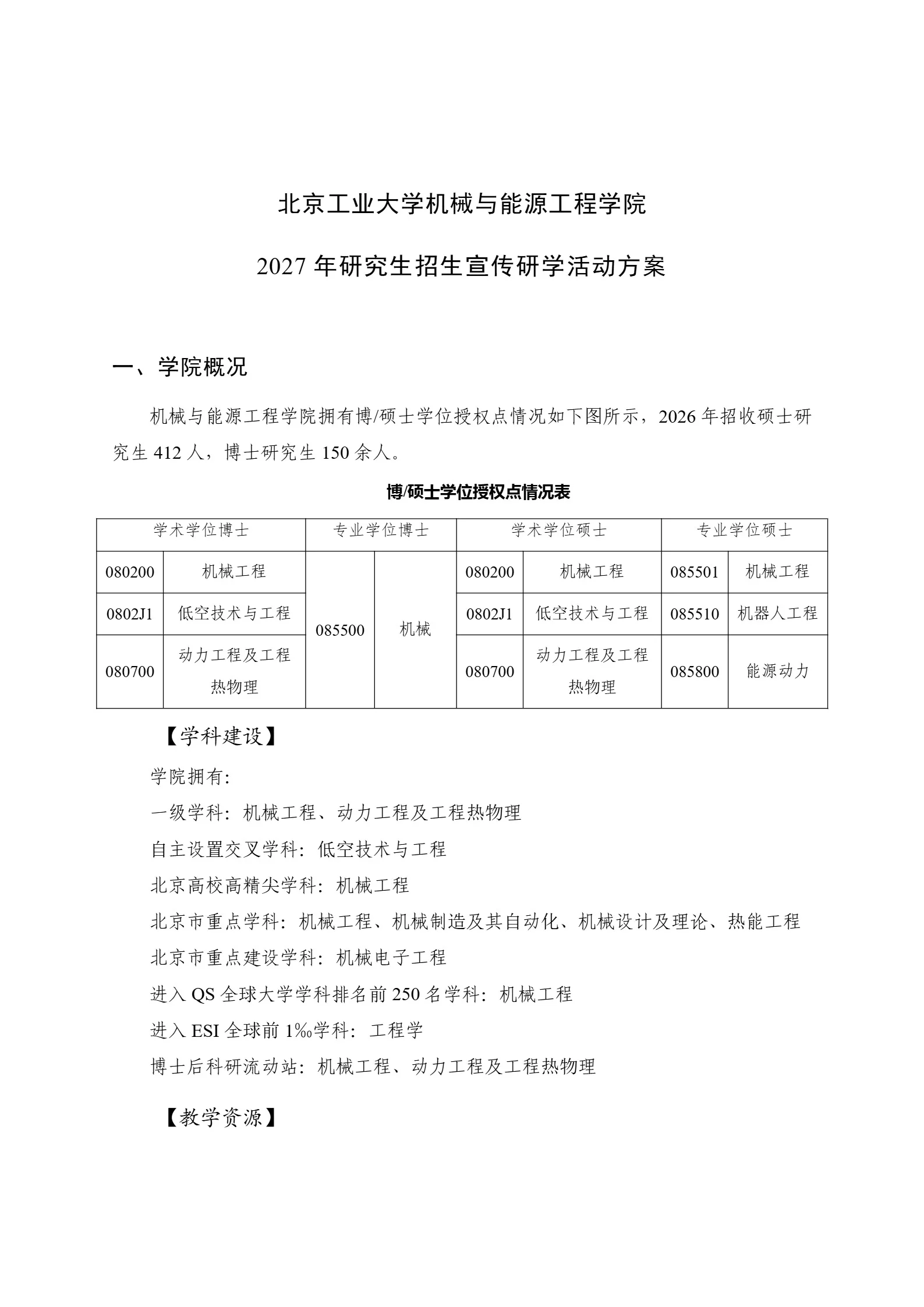 通知图片3