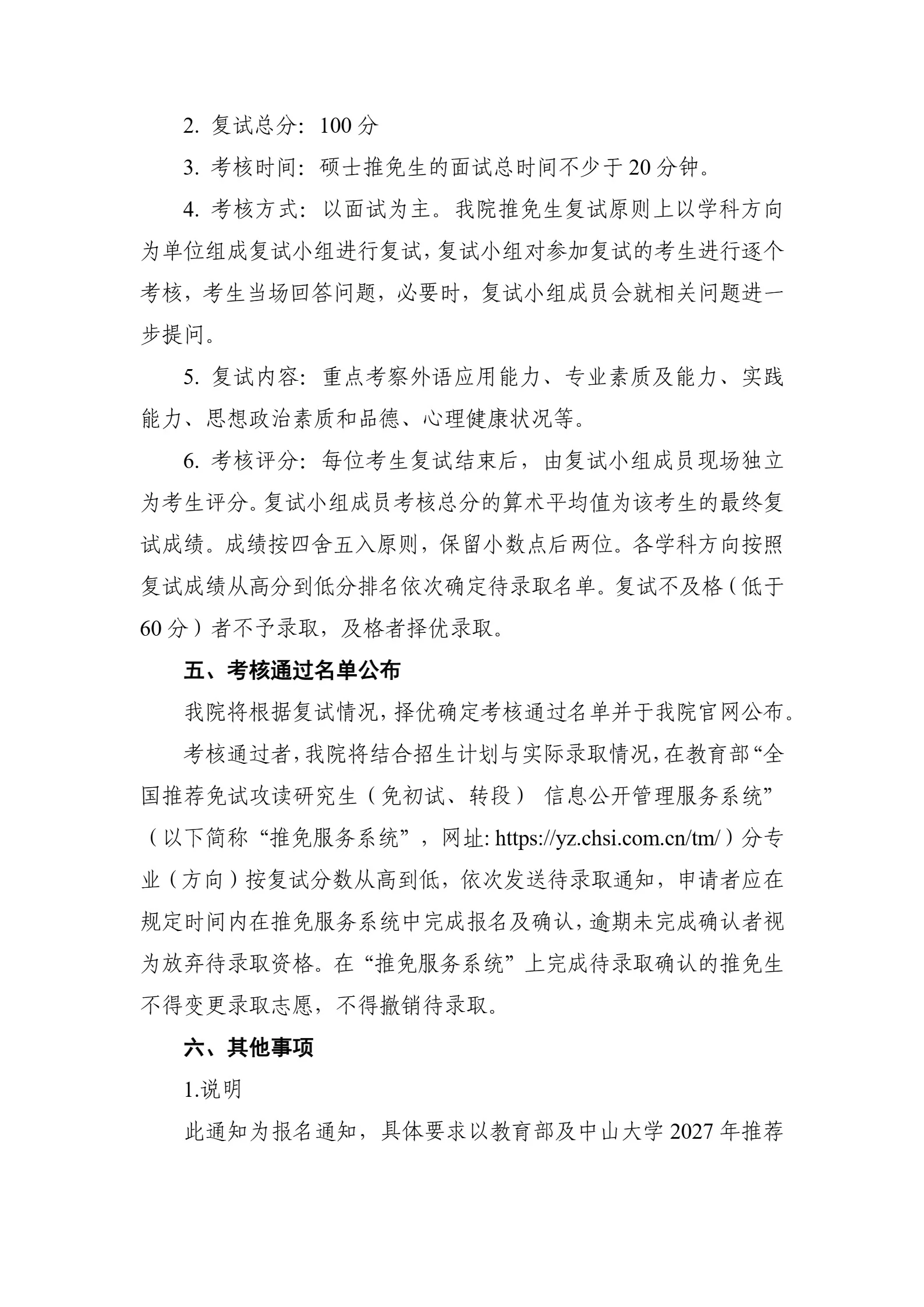 通知图片4