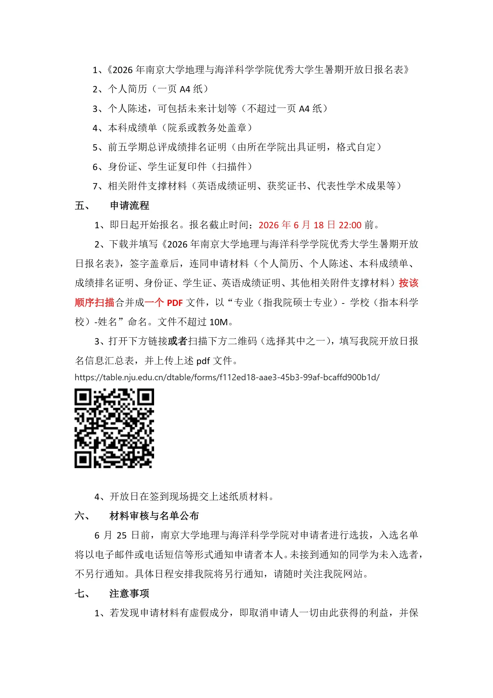 通知图片1