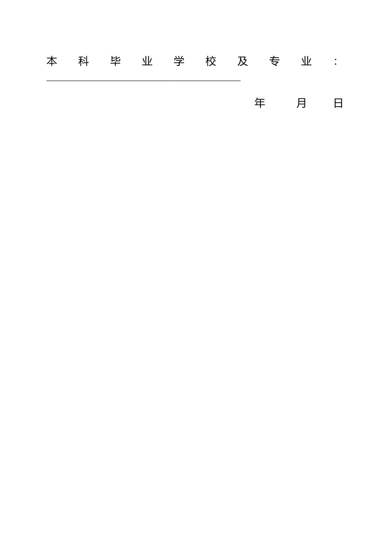 附件 1 第 2 页