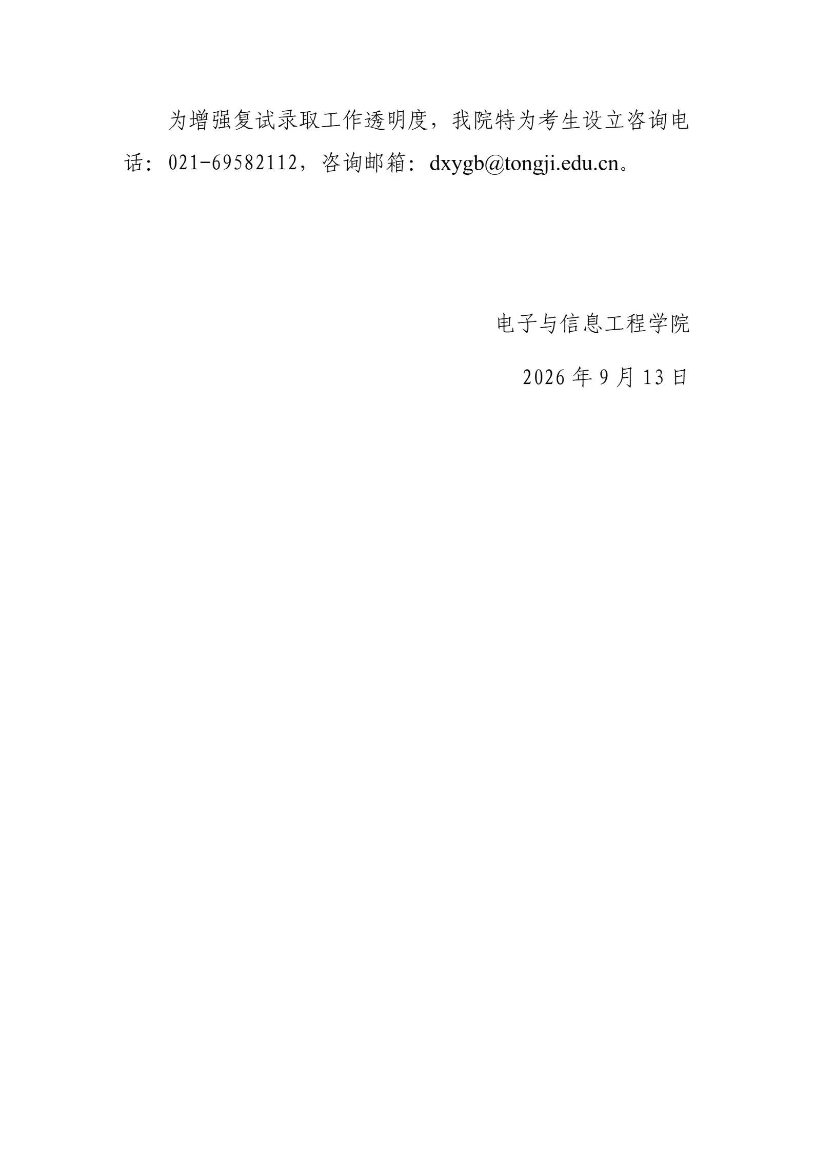 通知图片4