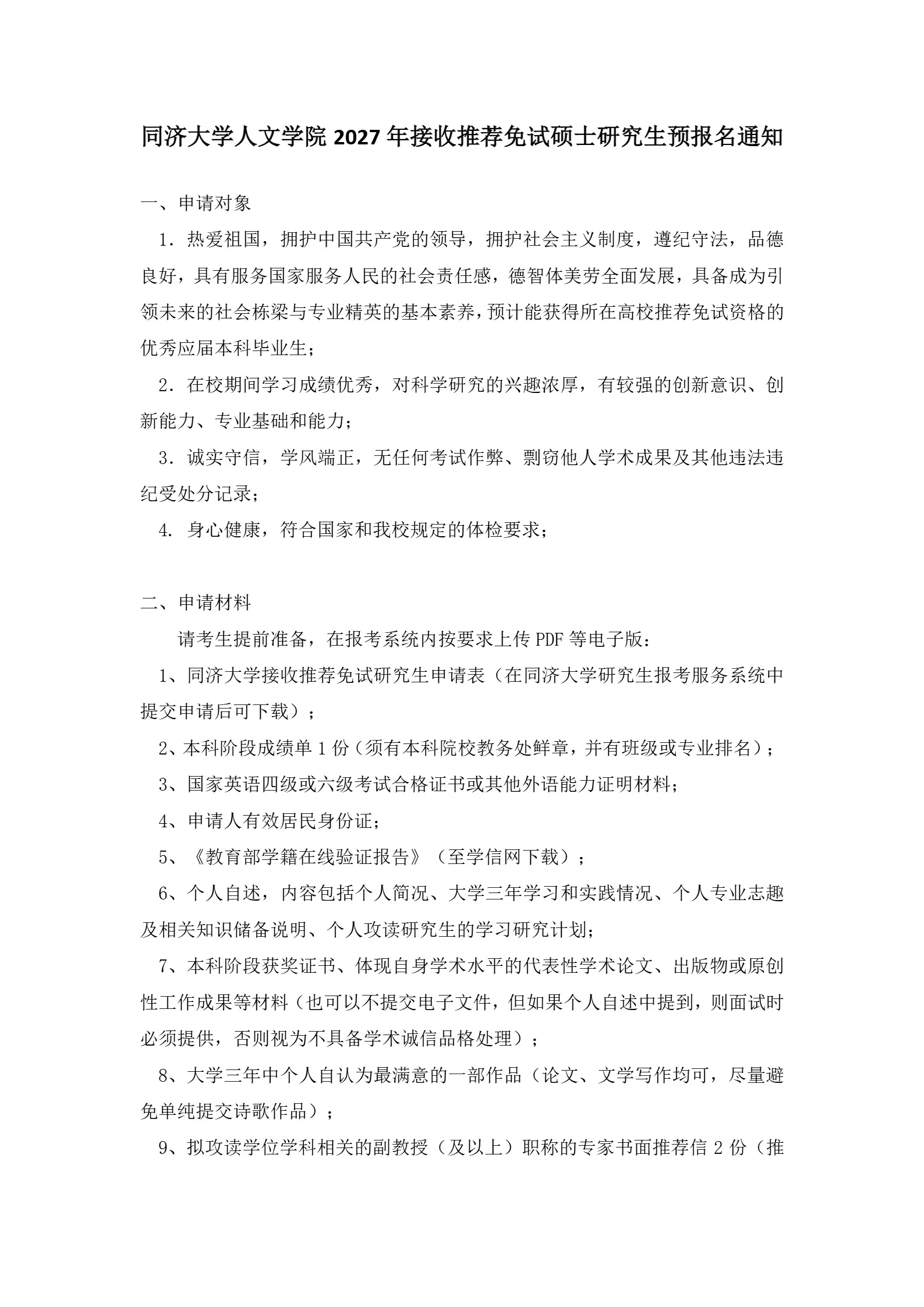 通知图片1