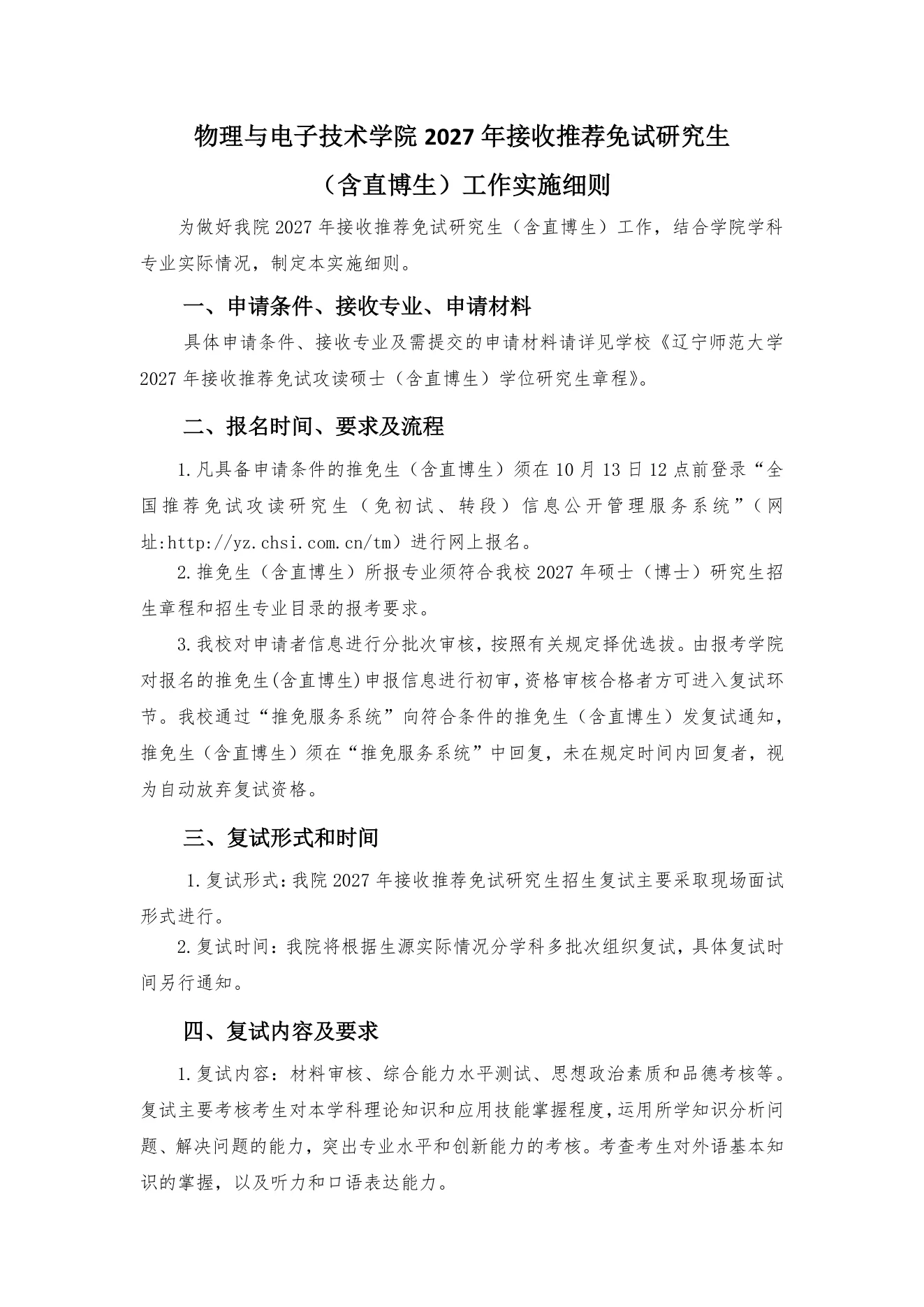 附件 11 第 1 页