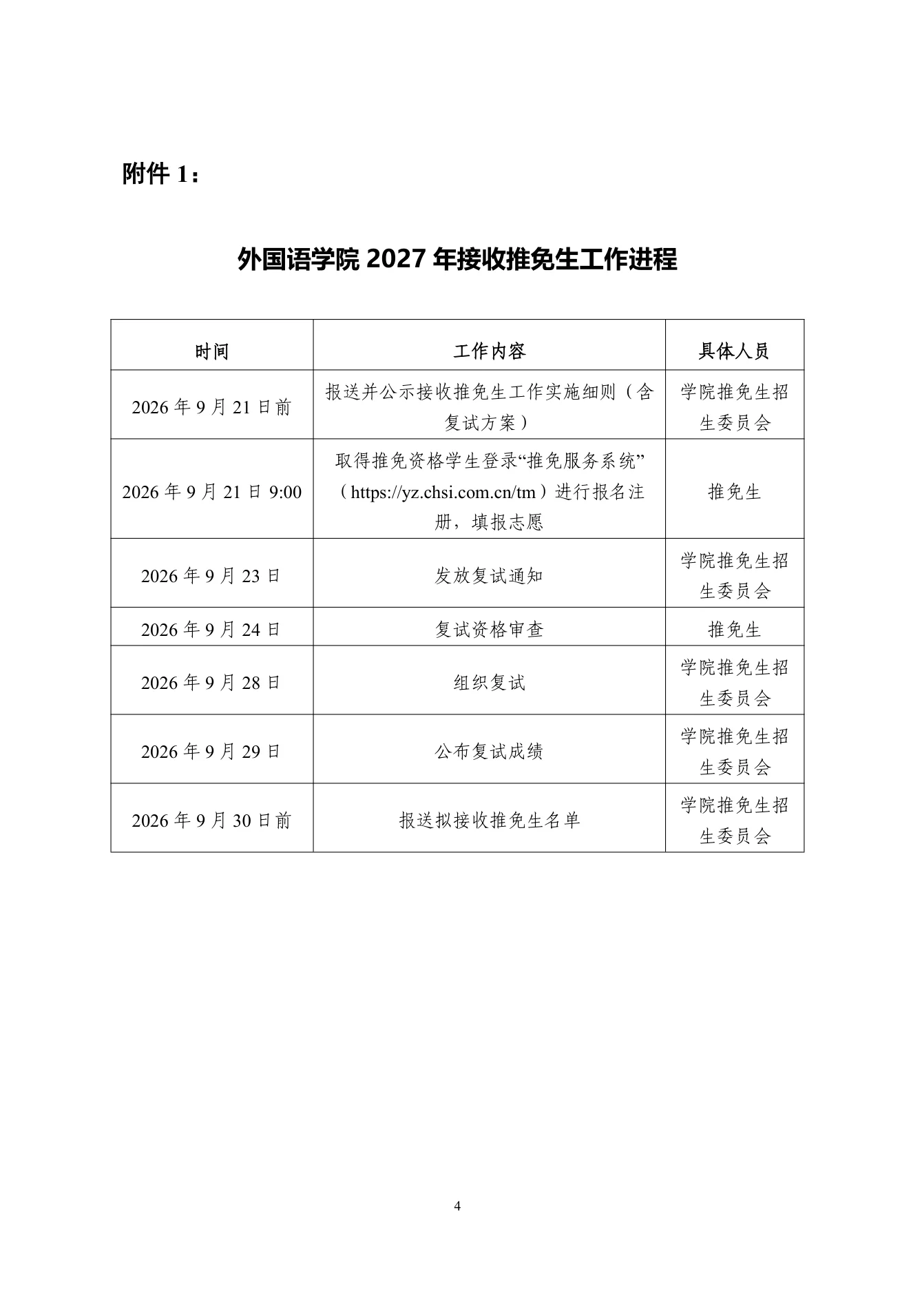 PDF 第 4 页