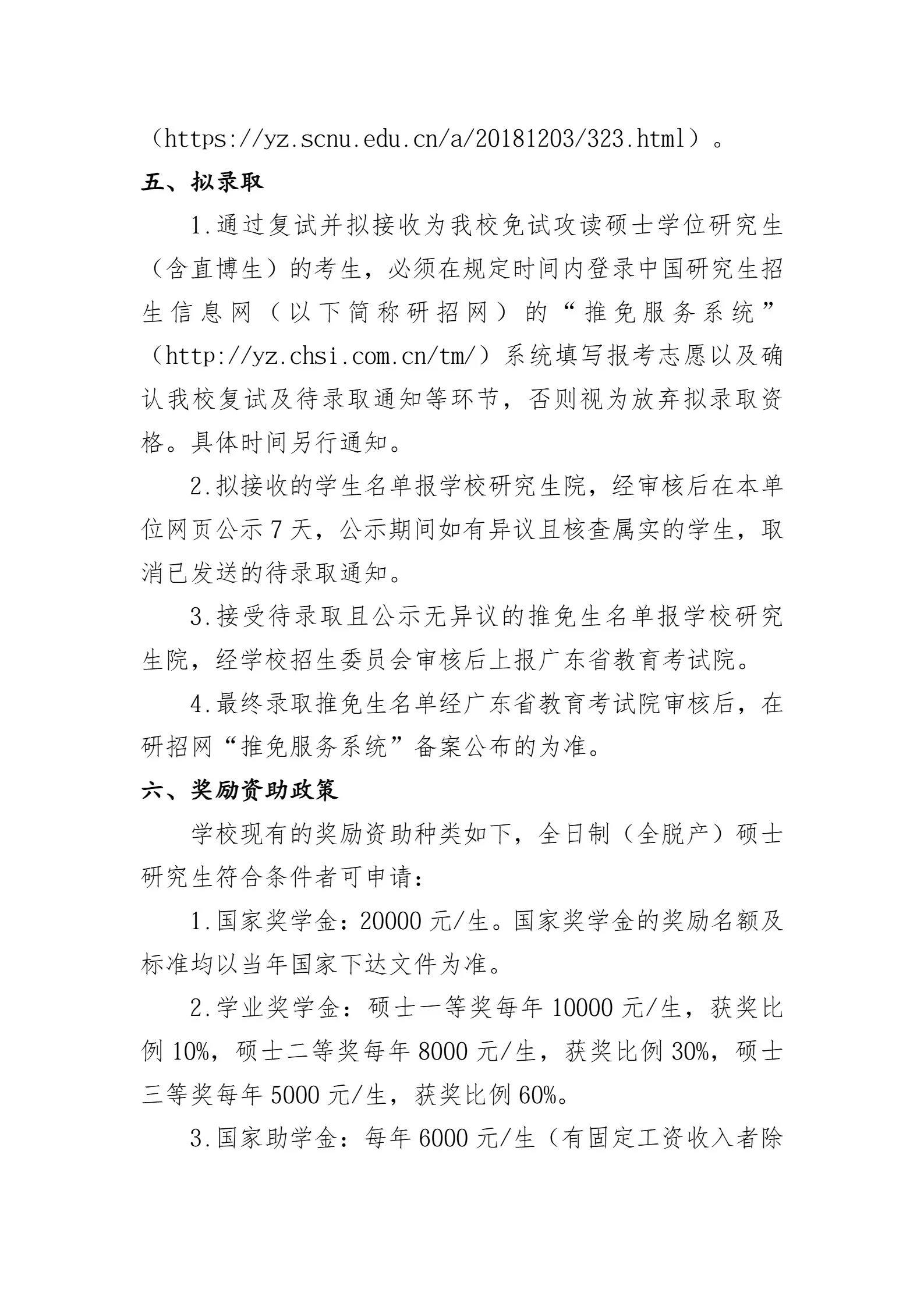 通知图片4