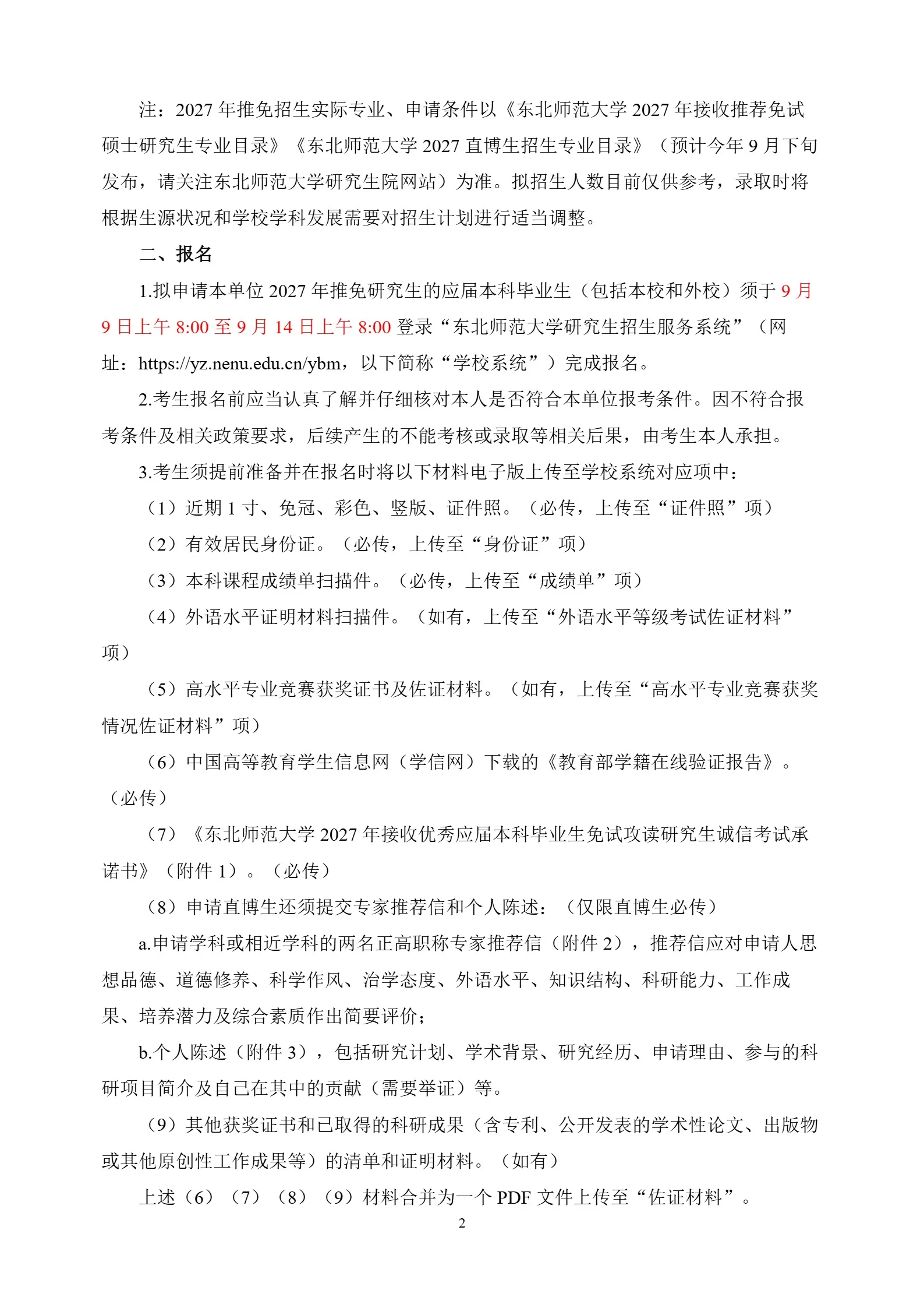 通知图片2