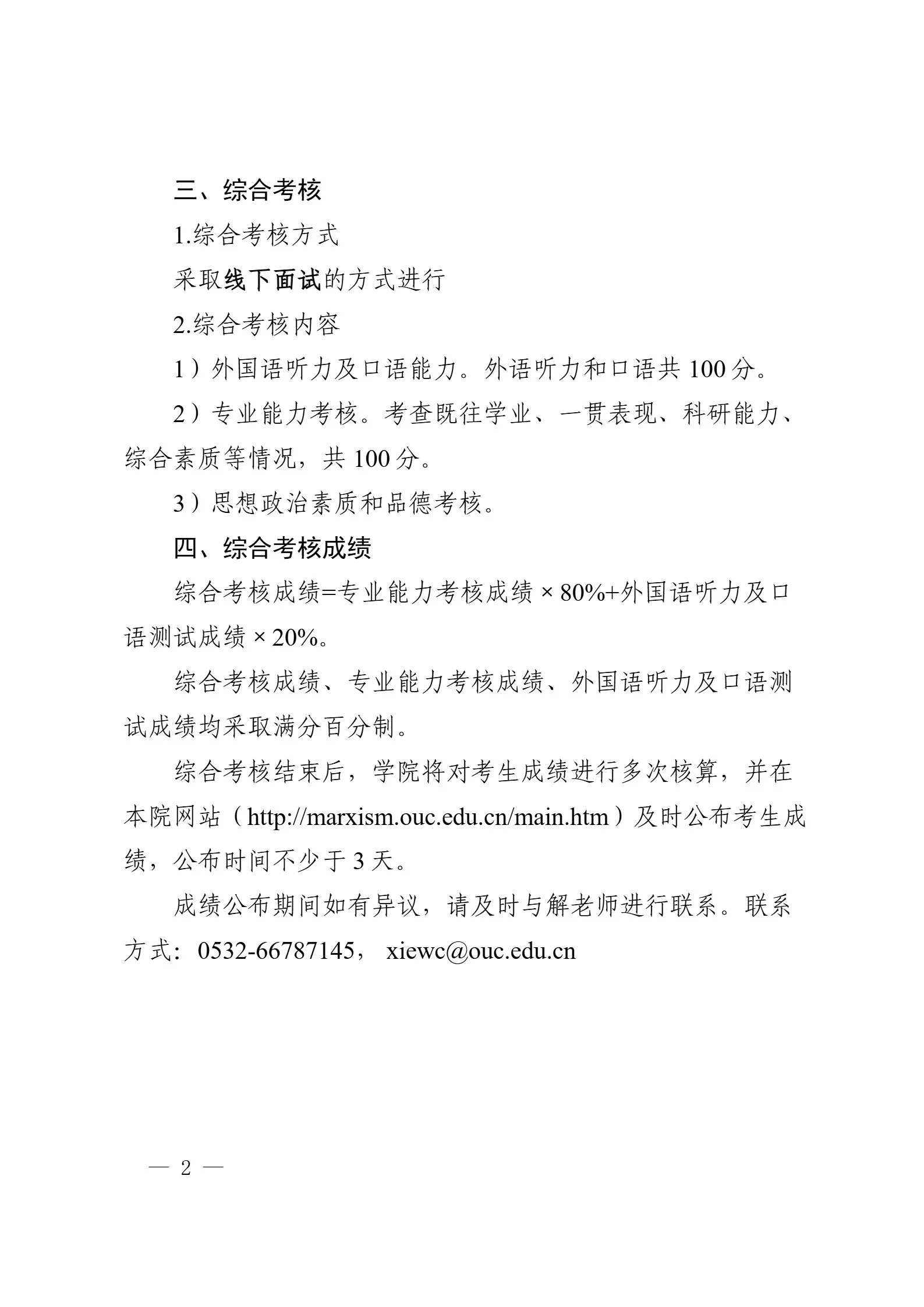 通知图片2