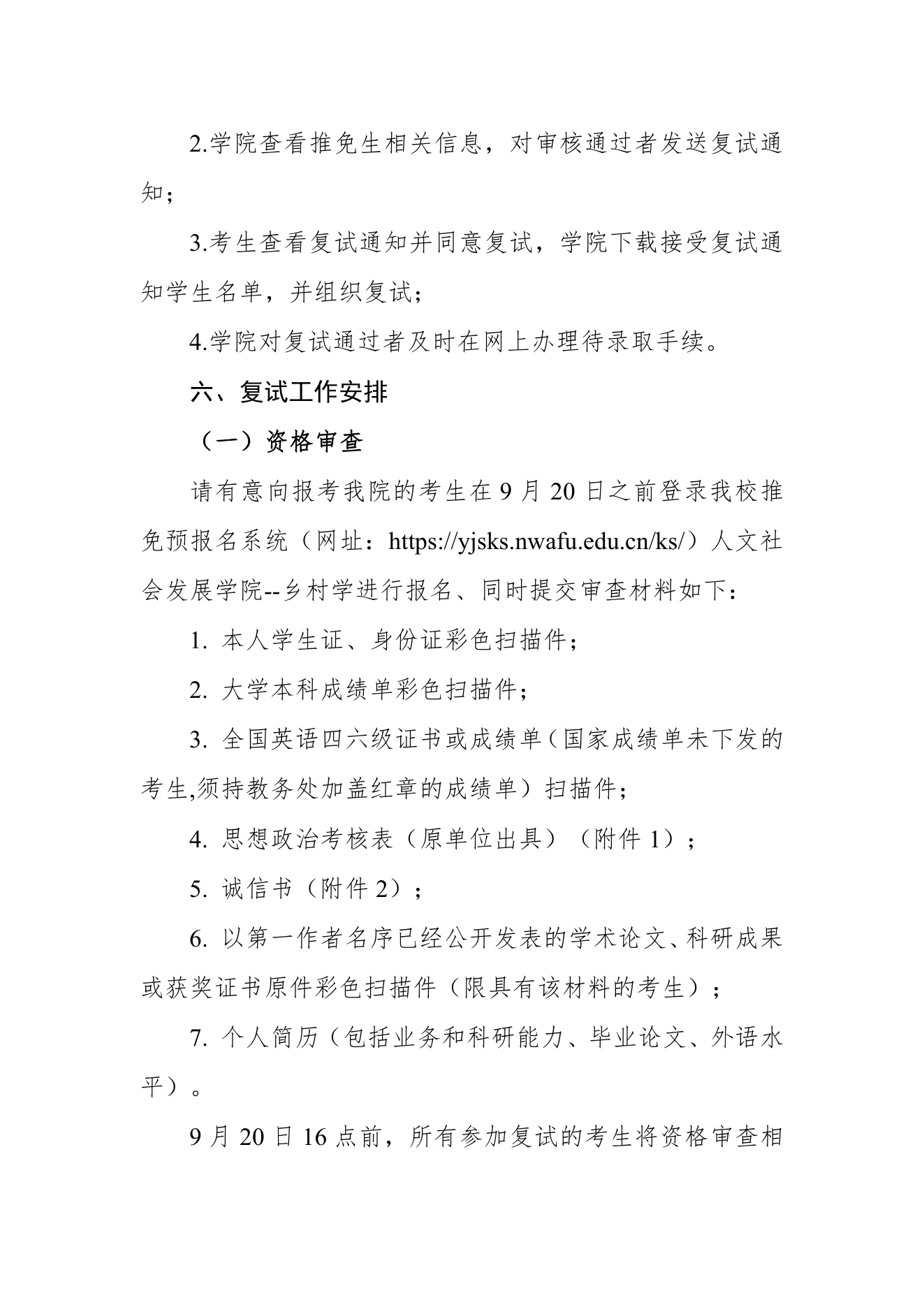 PDF 第 3 页