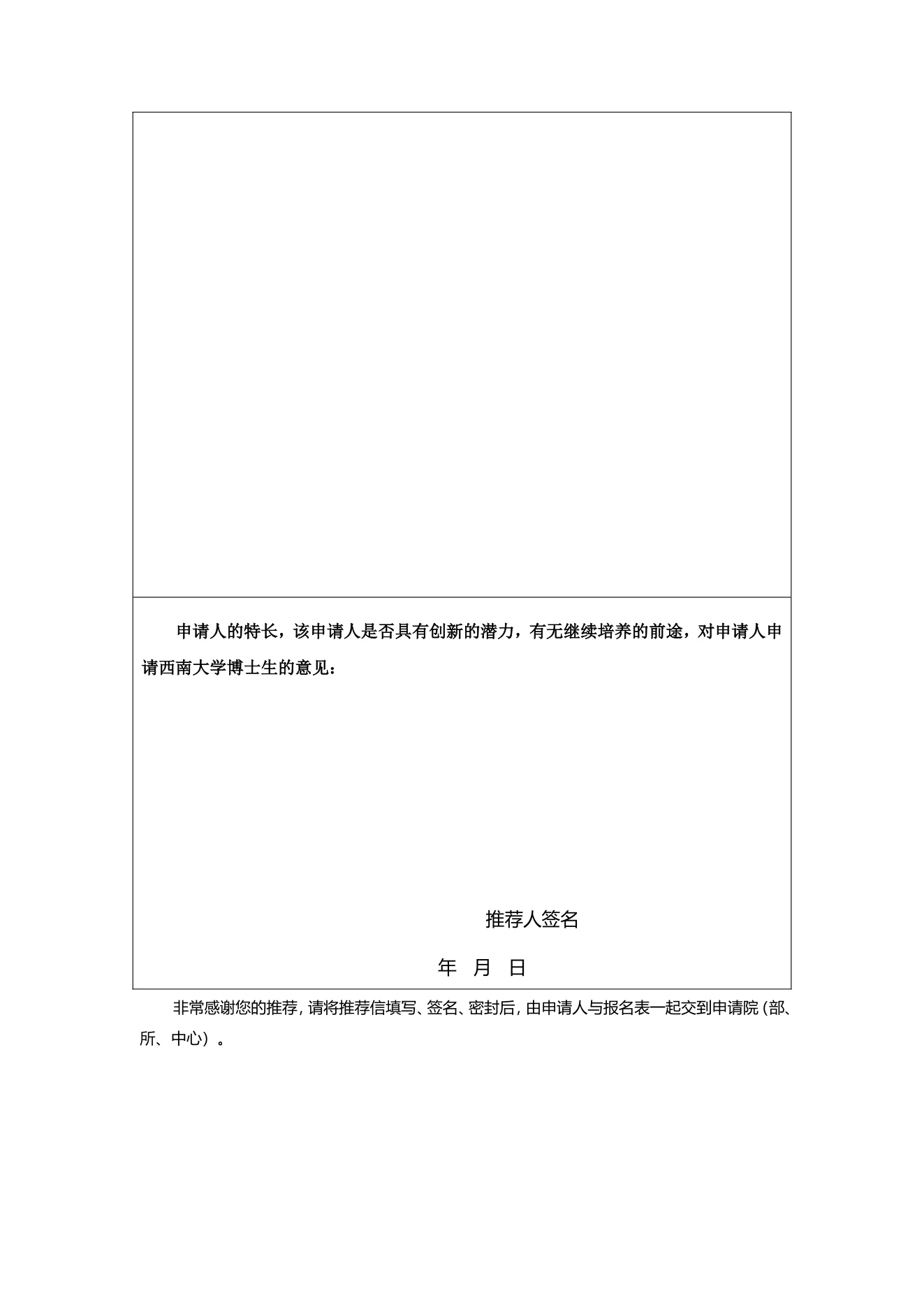 附件 7 第 3 页