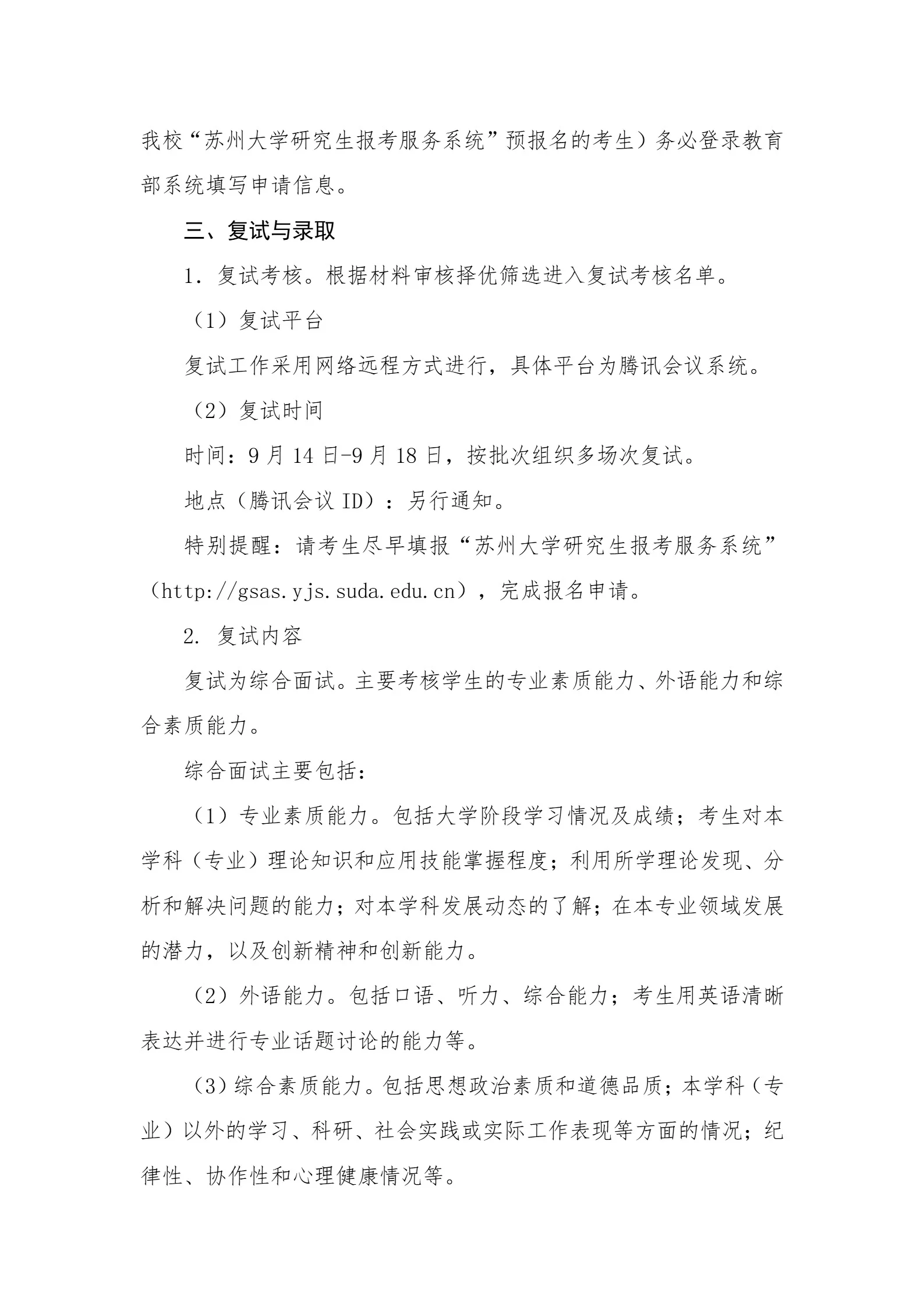 通知图片2