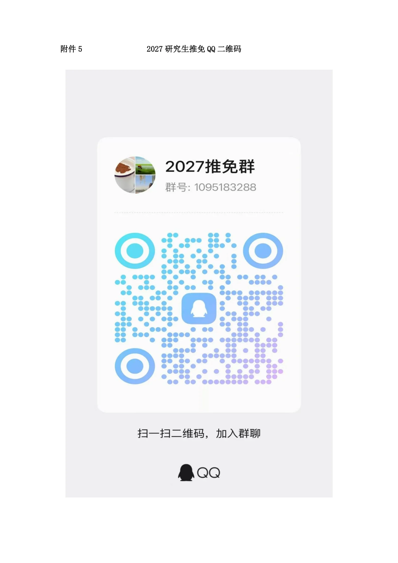 通知图片14