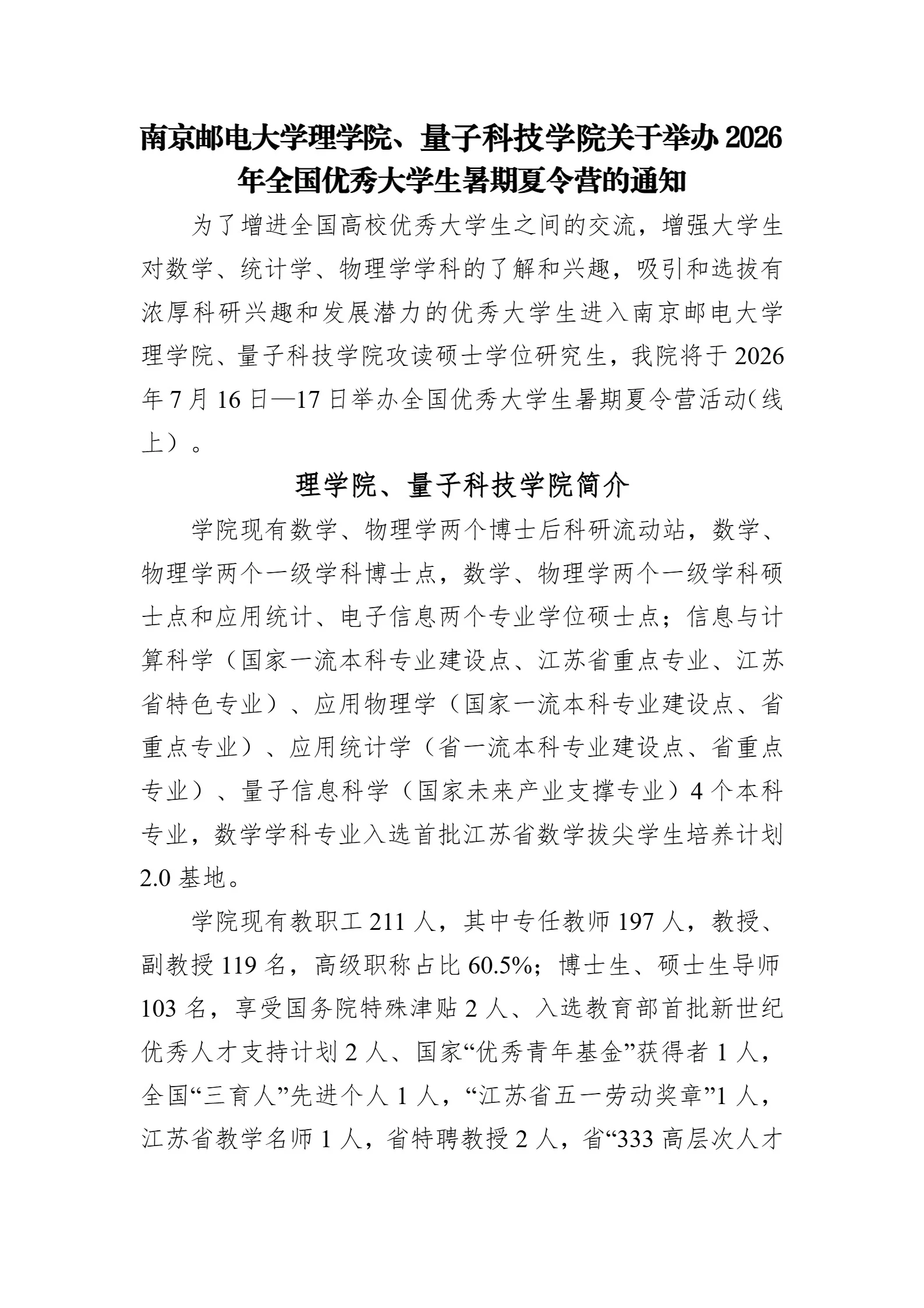 通知图片6