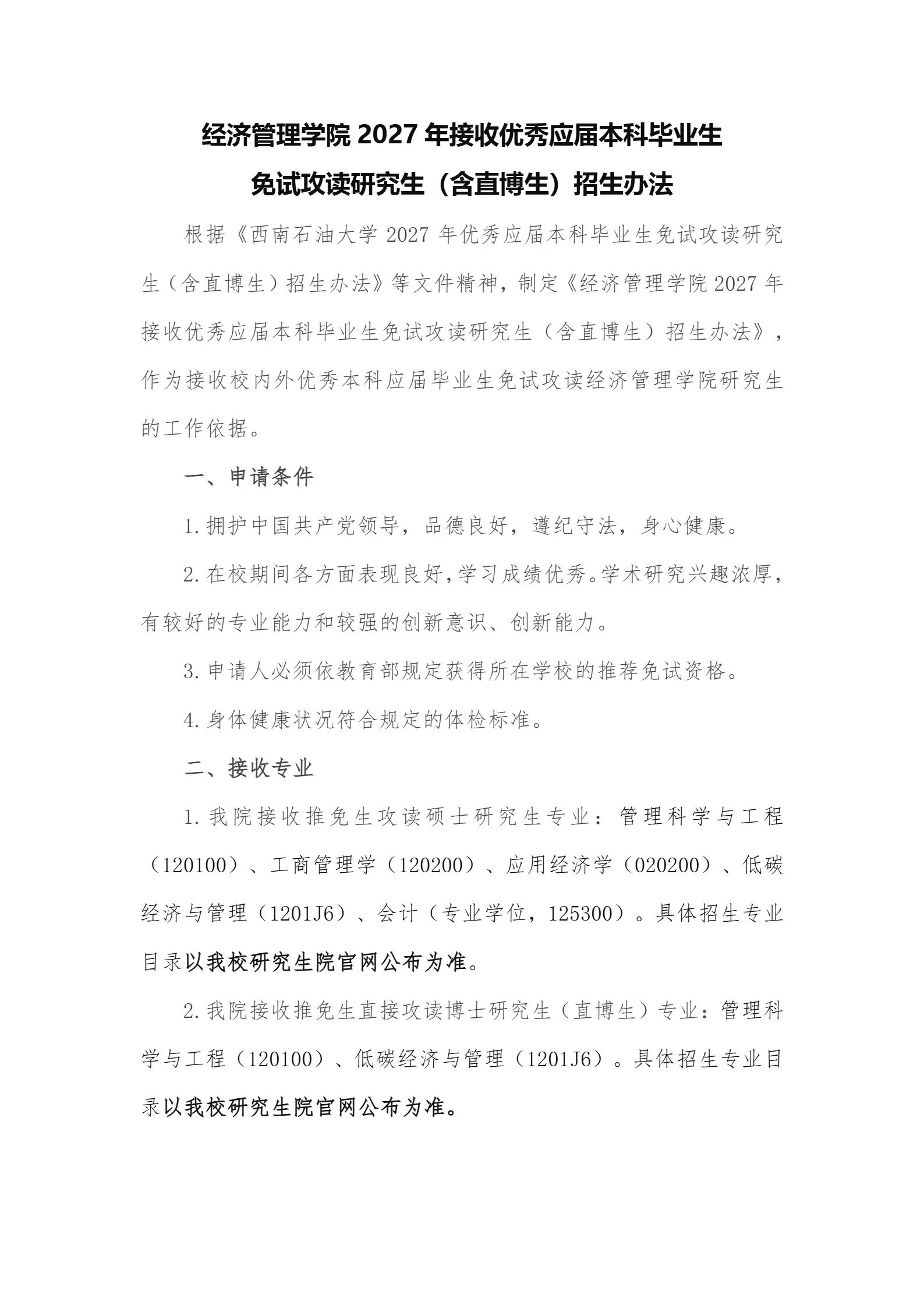通知图片1