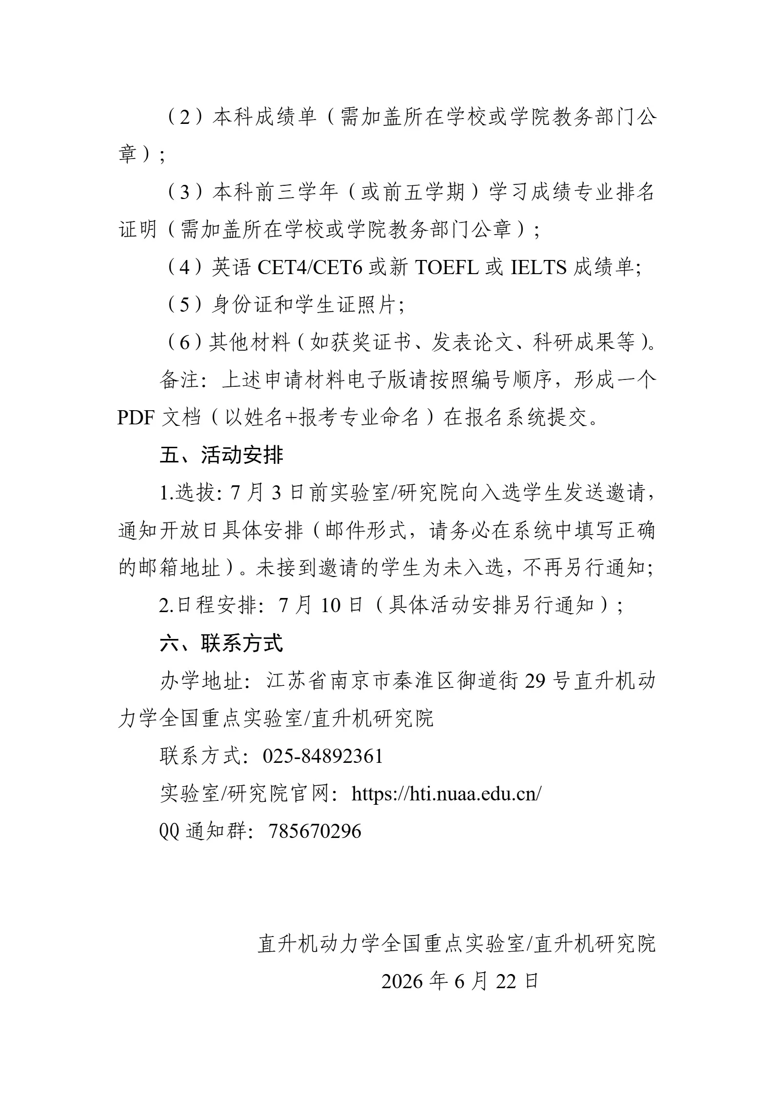 通知图片2