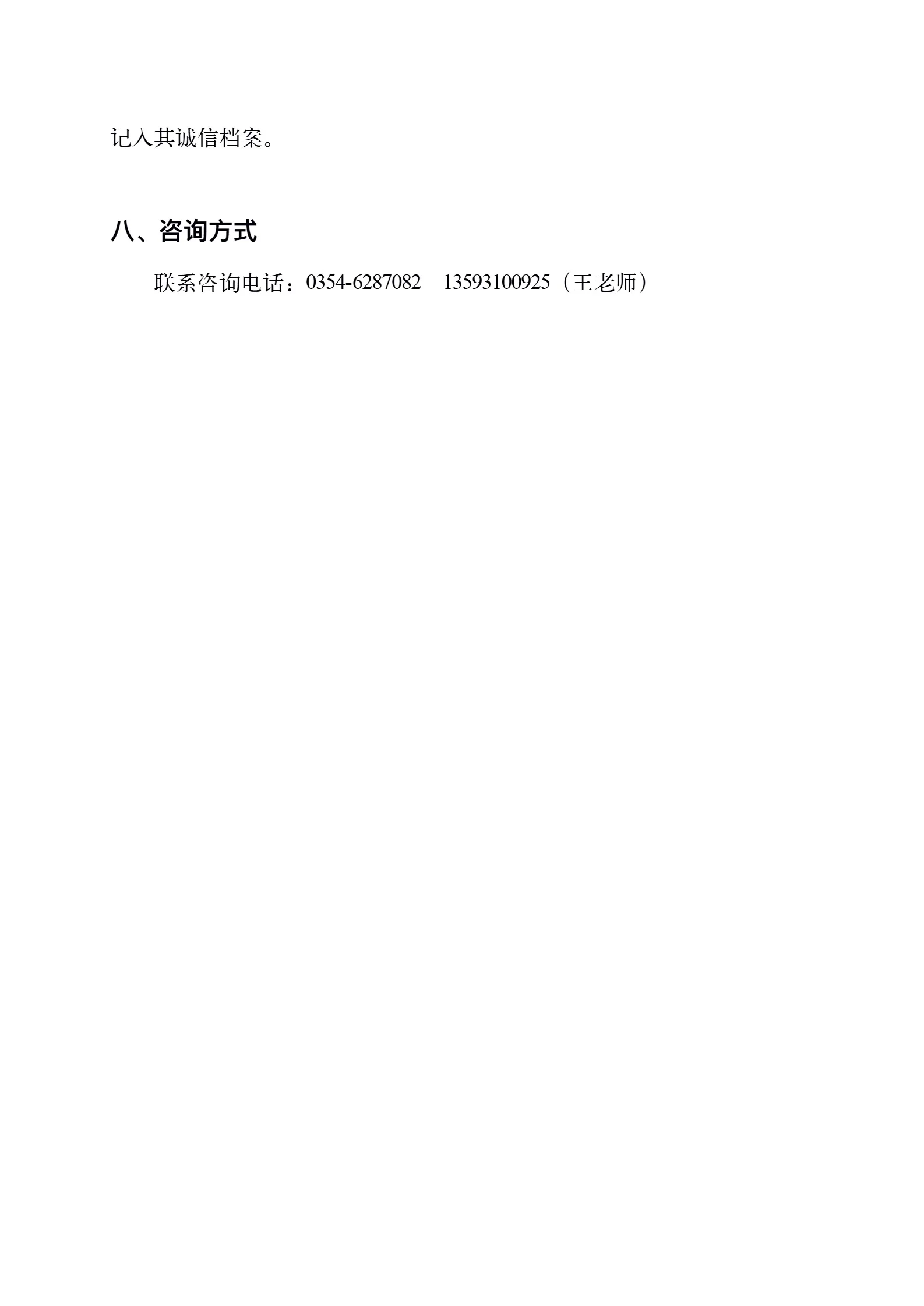 通知图片8