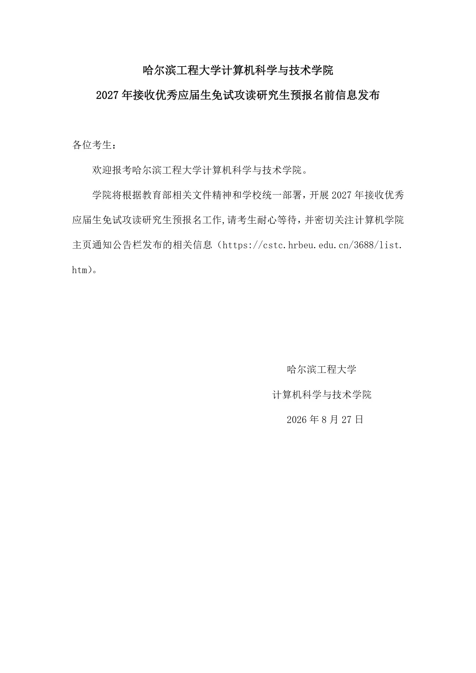 通知图片1