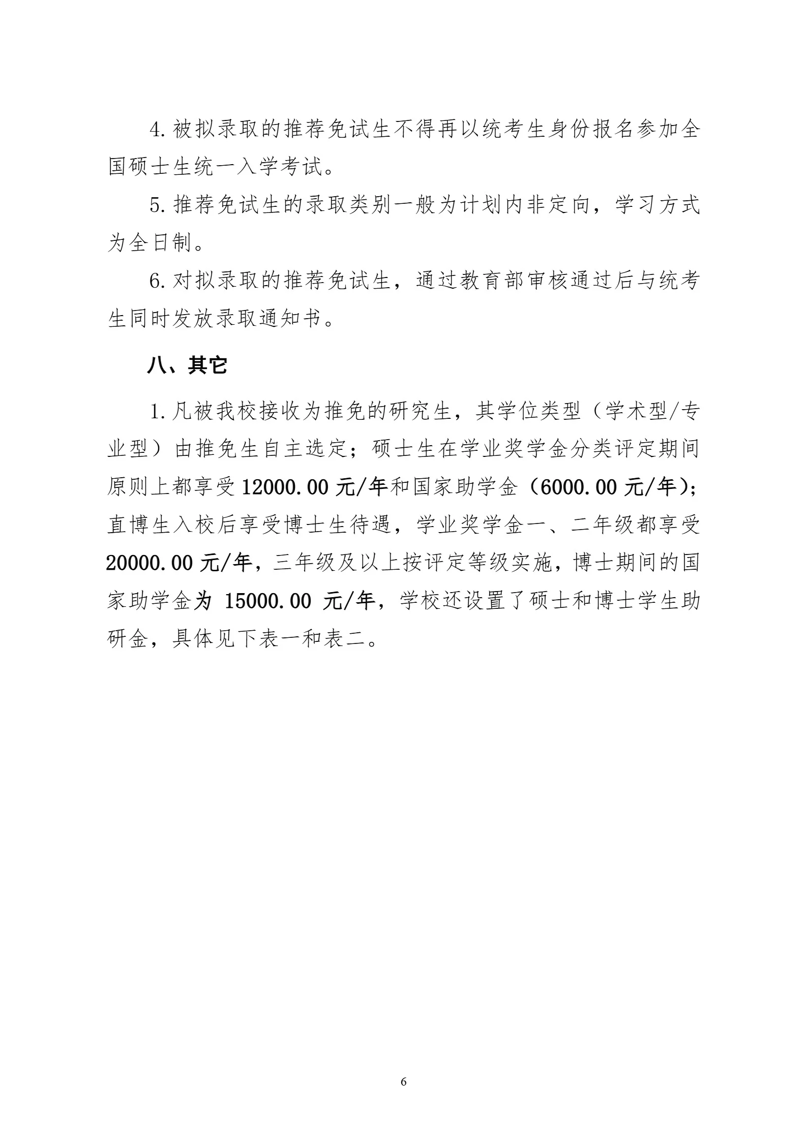 通知图片6