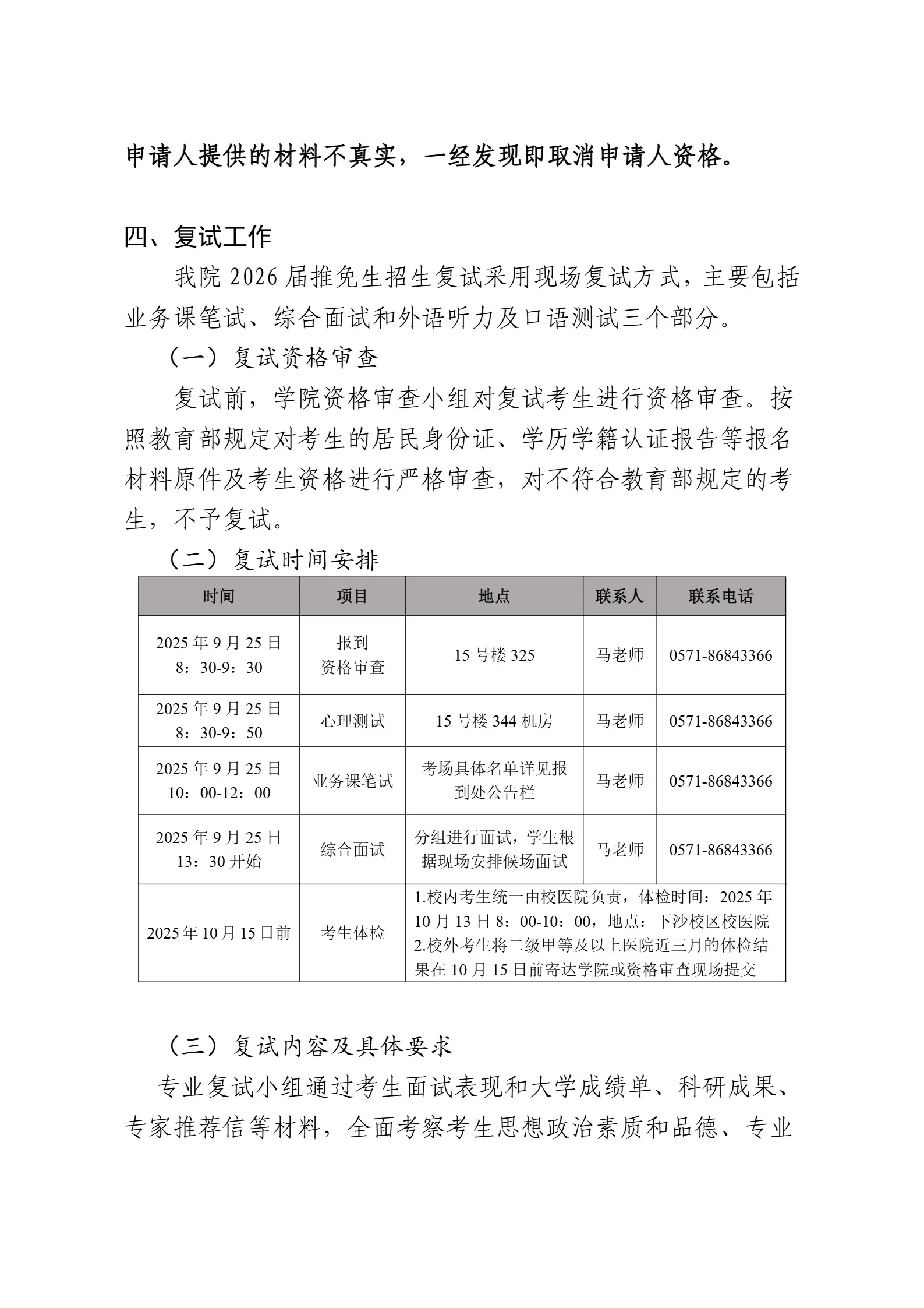 通知图片3