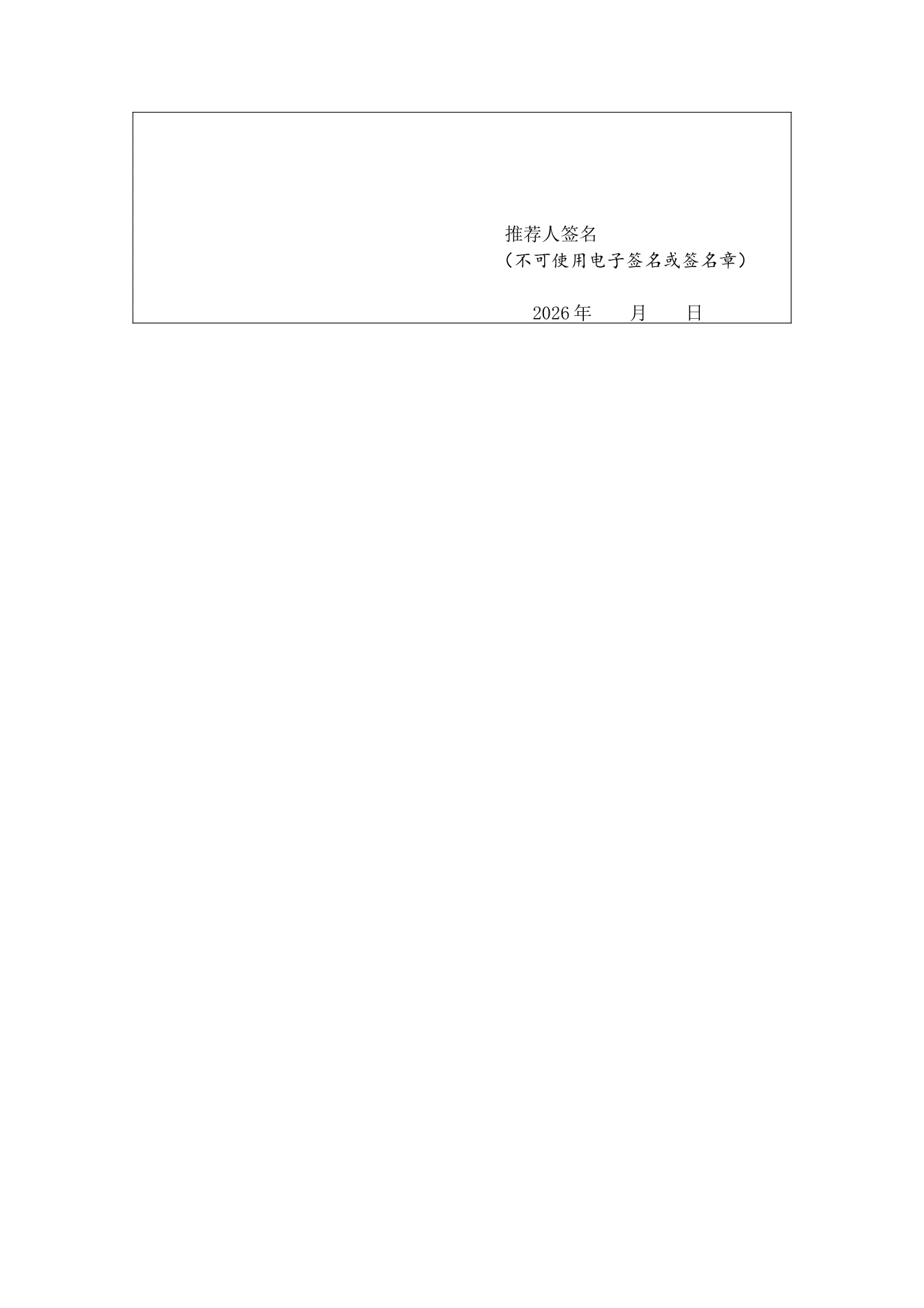 附件 2 第 4 页