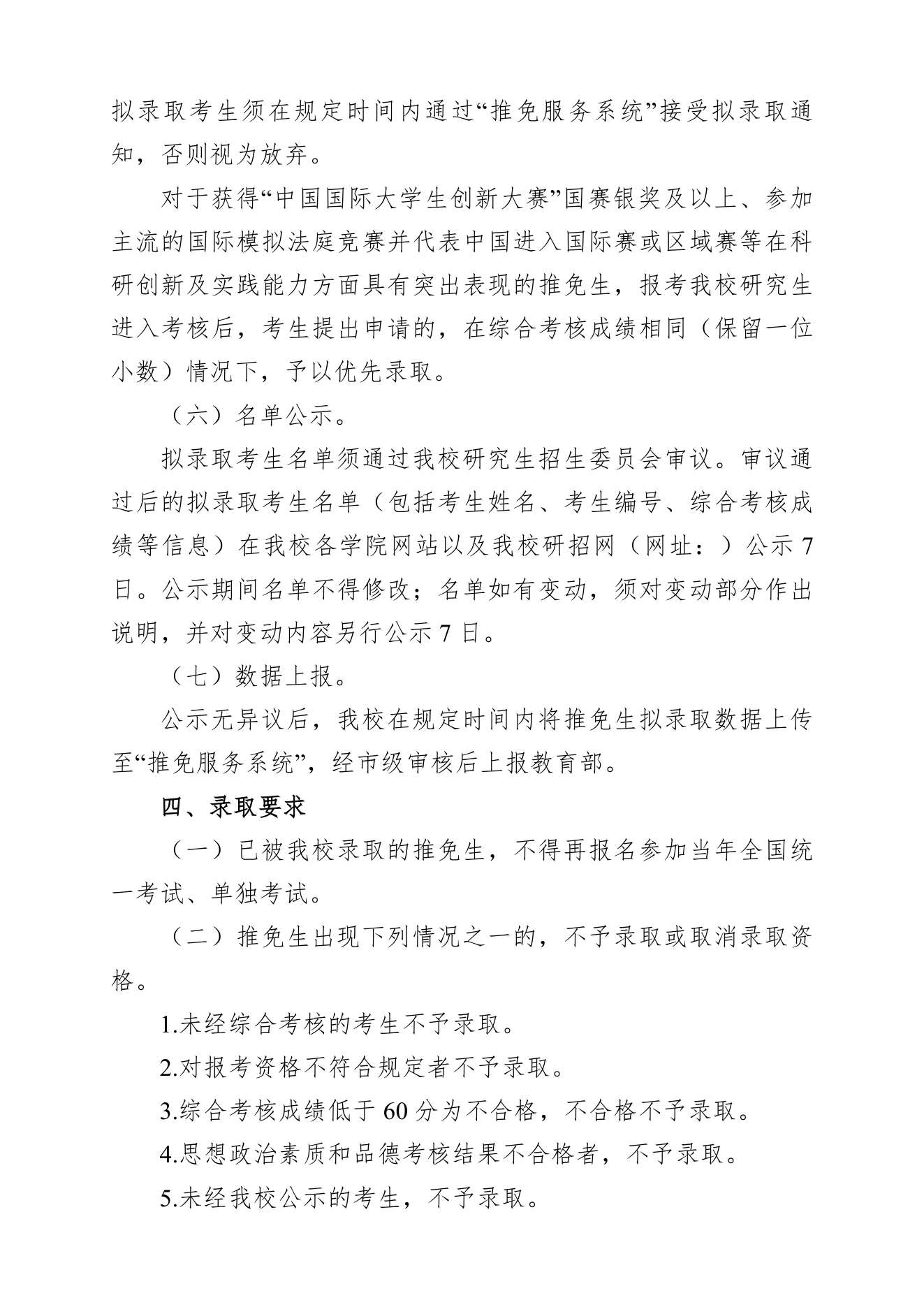 PDF 第 6 页