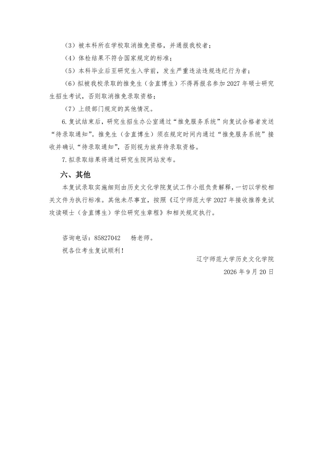 附件 5 第 4 页