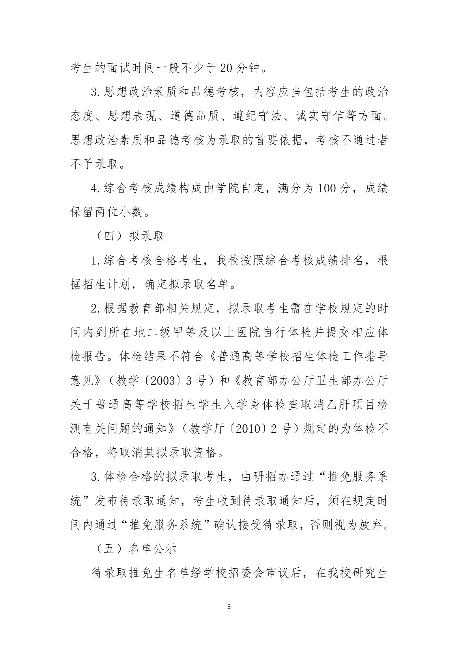 通知图片5