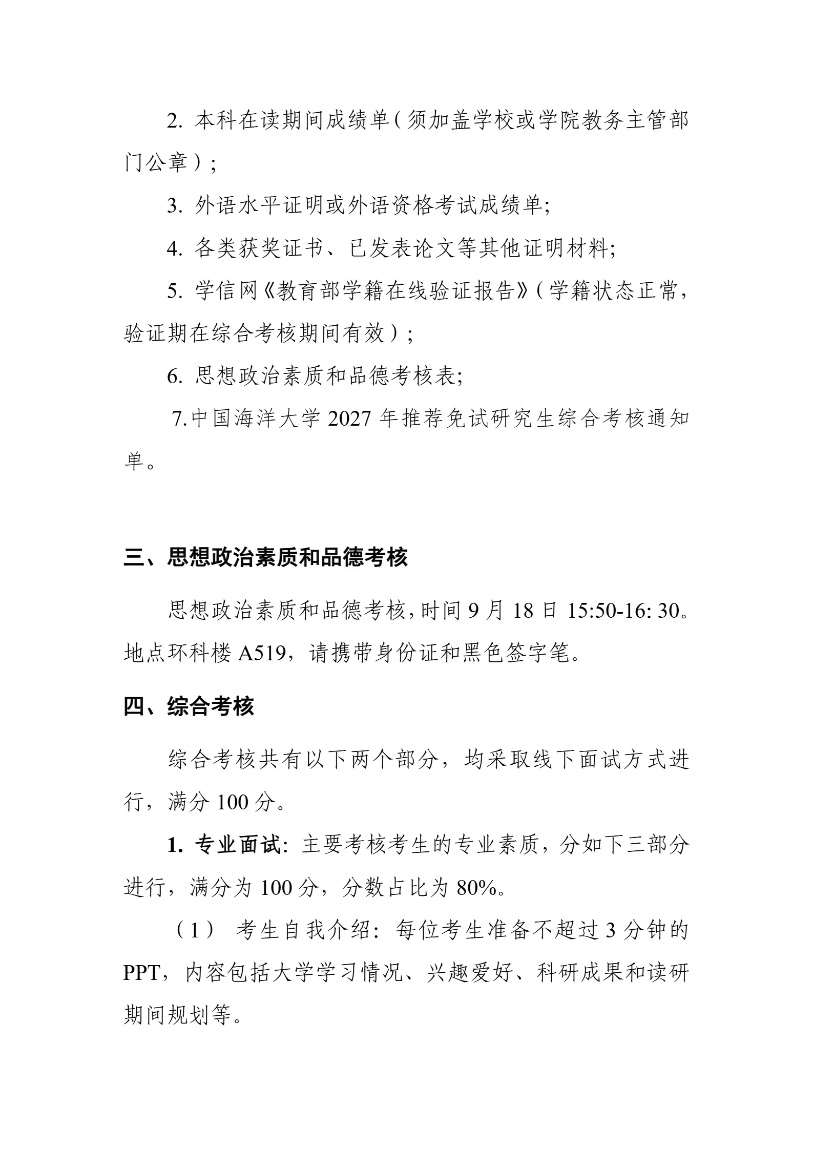 通知图片2