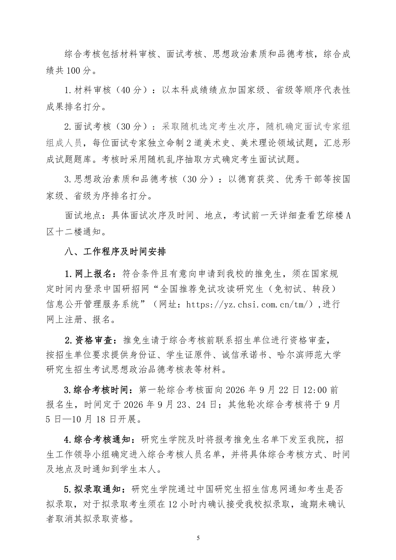 附件 22 第 3 页