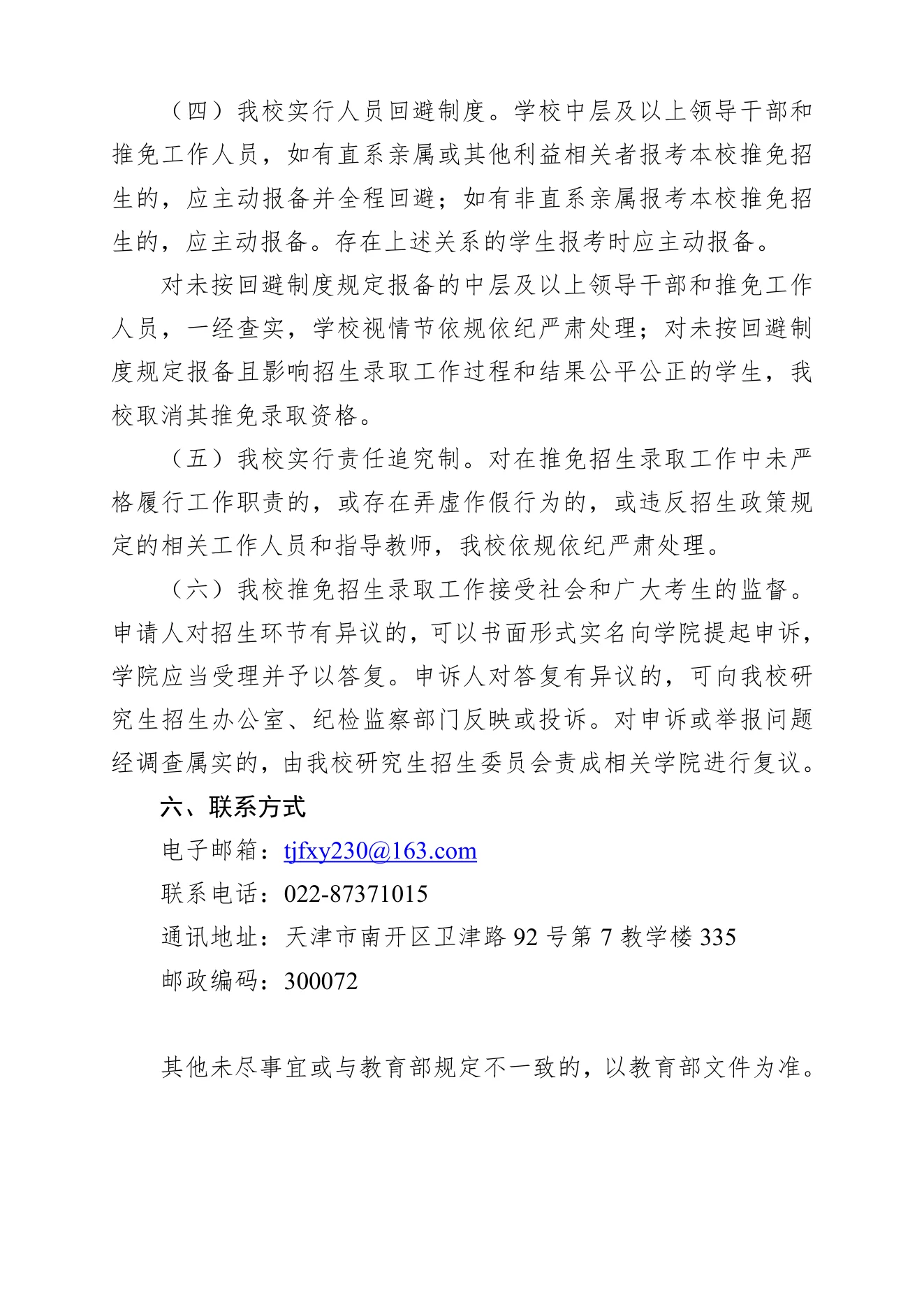 PDF 第 8 页