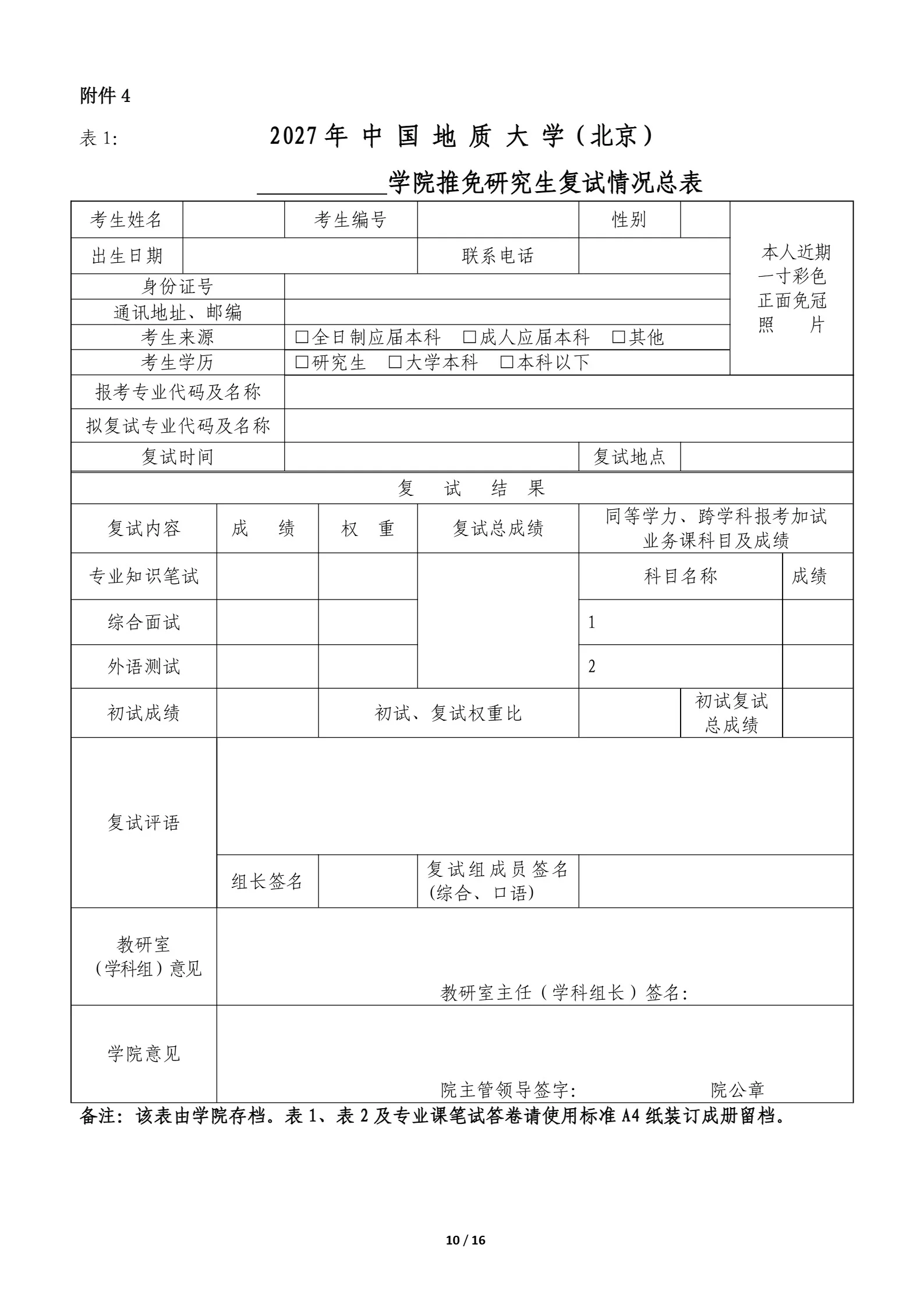 通知图片10