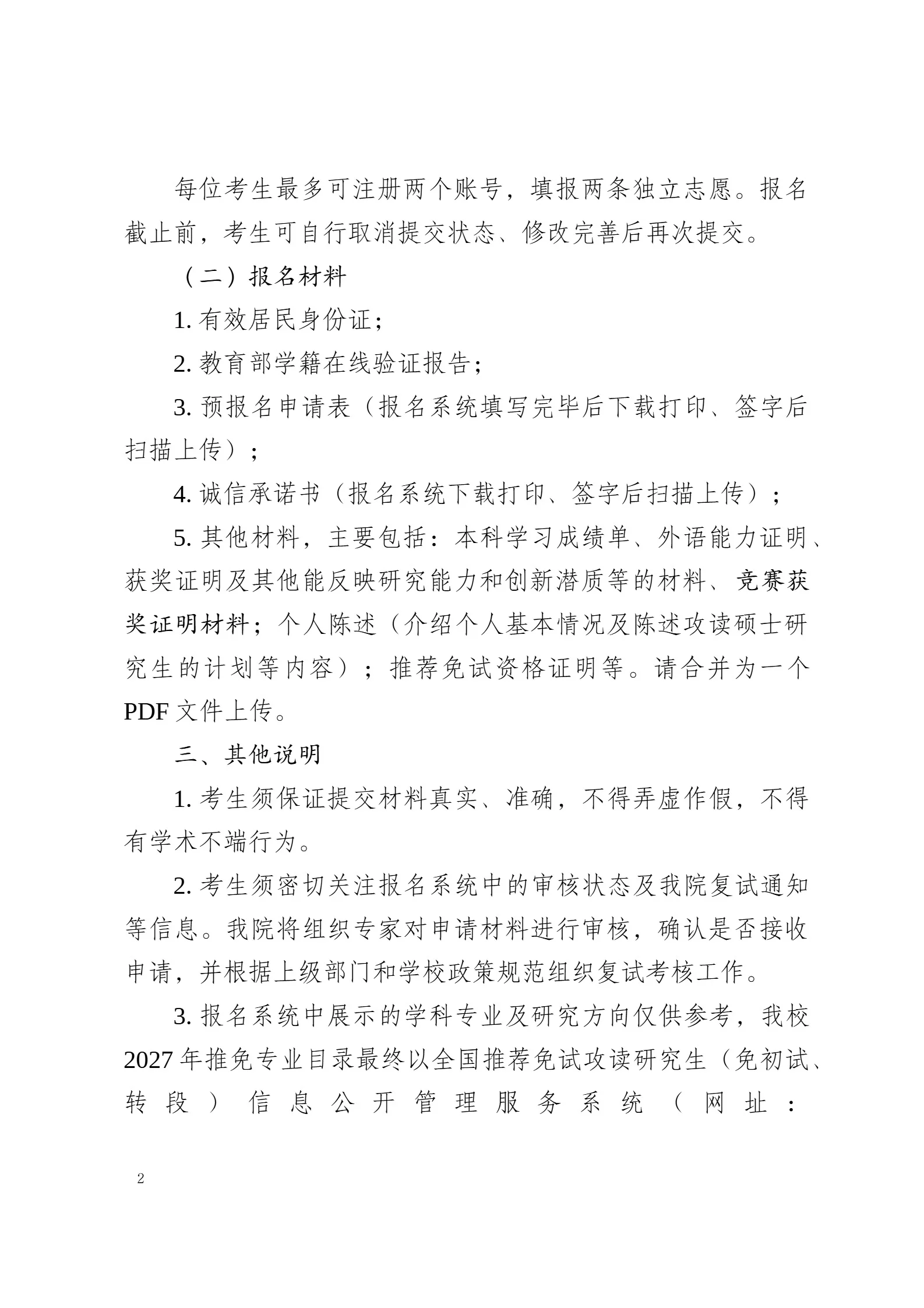 通知图片2