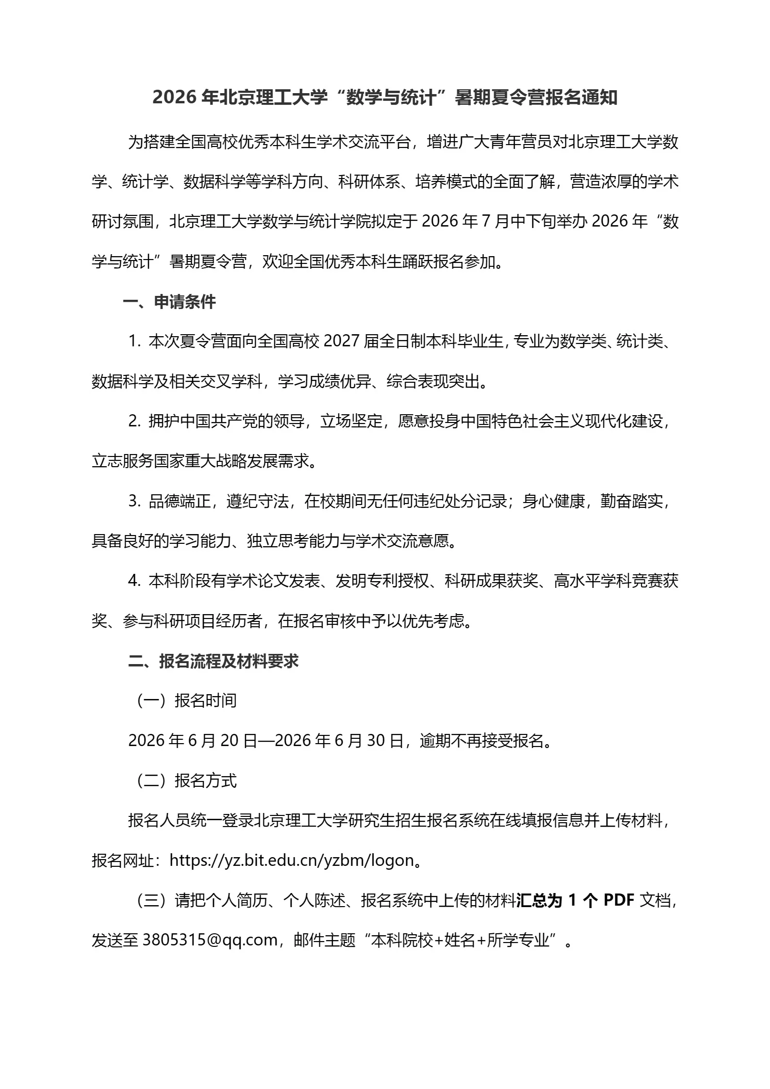 通知图片2