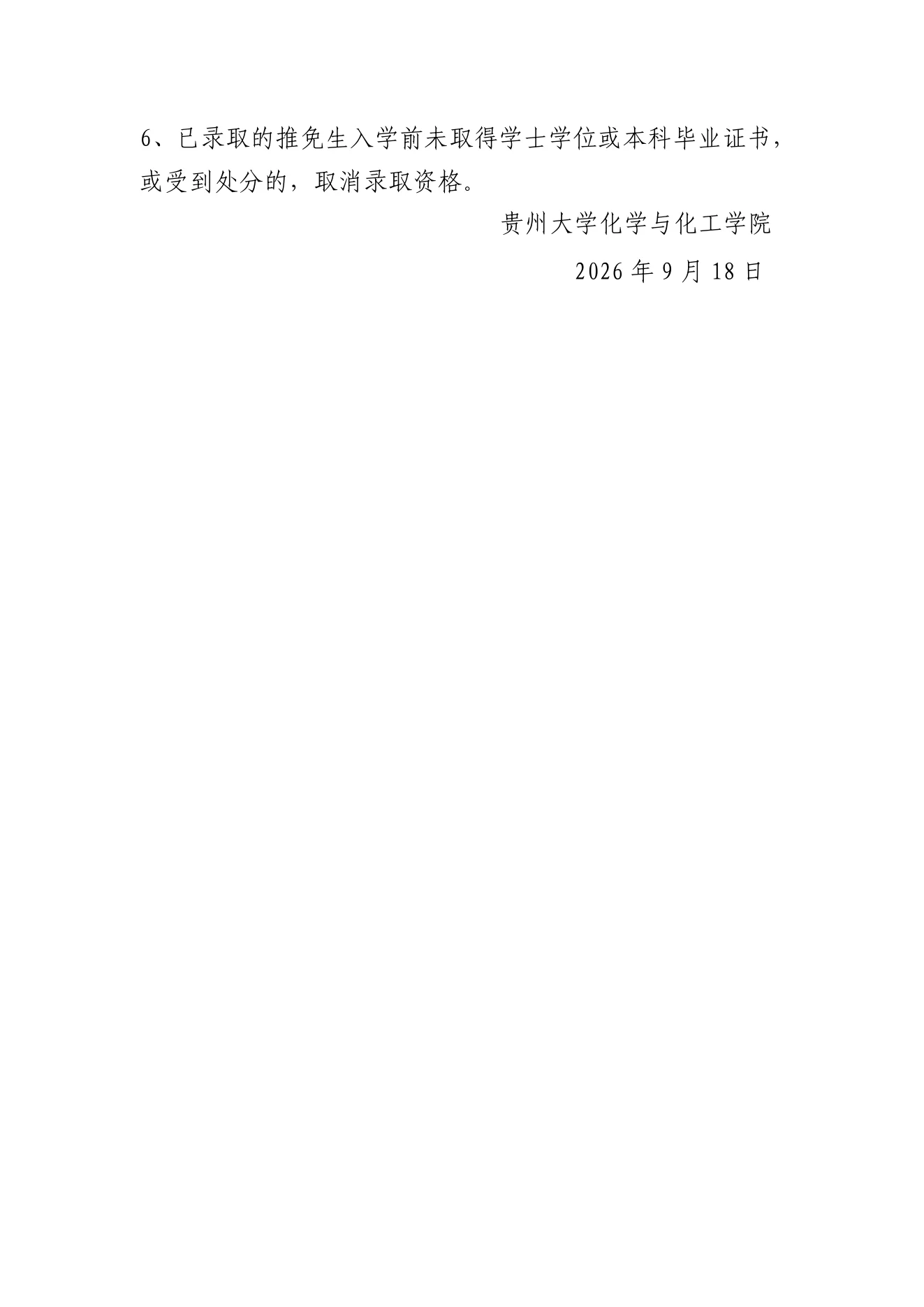 PDF 第 7 页