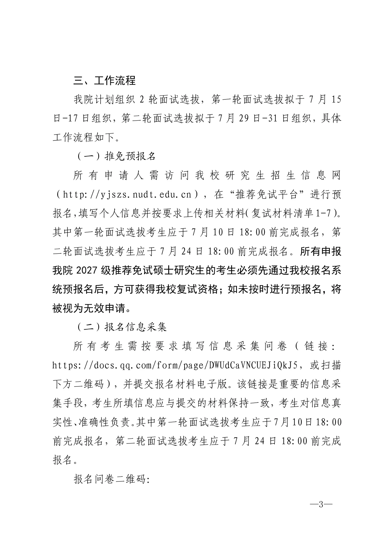 PDF 第 3 页