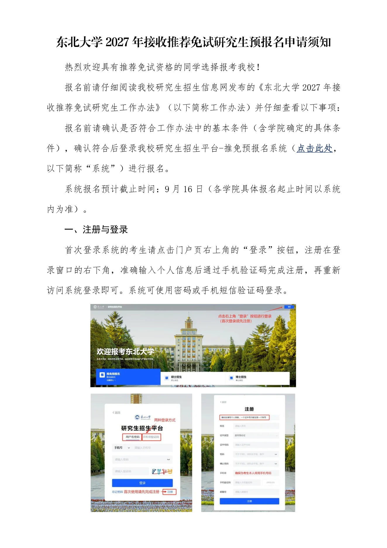 附件 1 第 1 页