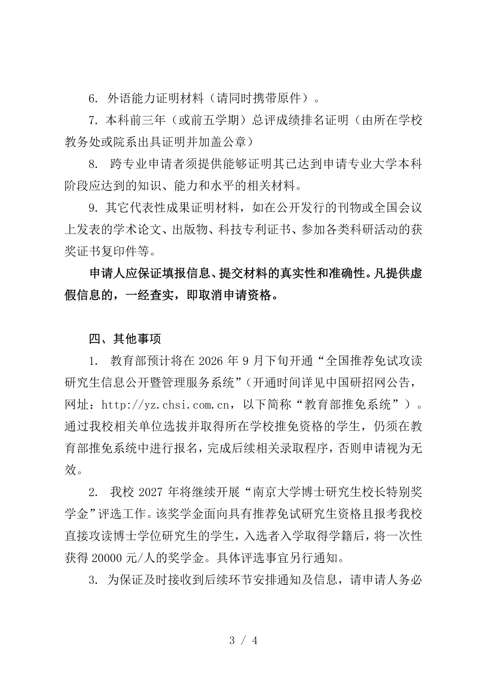 通知图片3