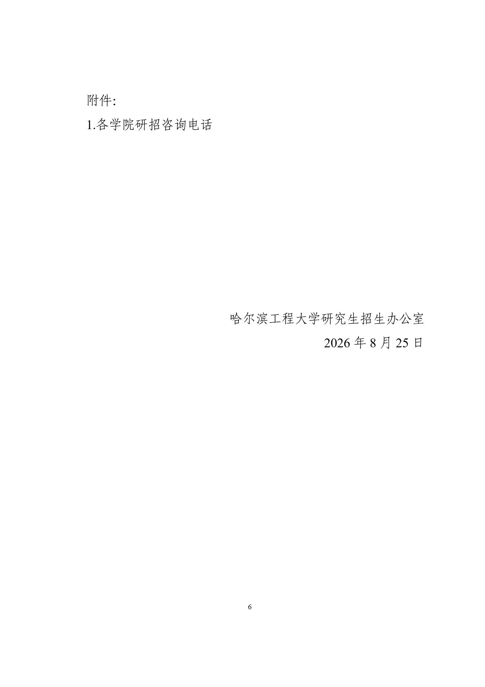 通知图片6