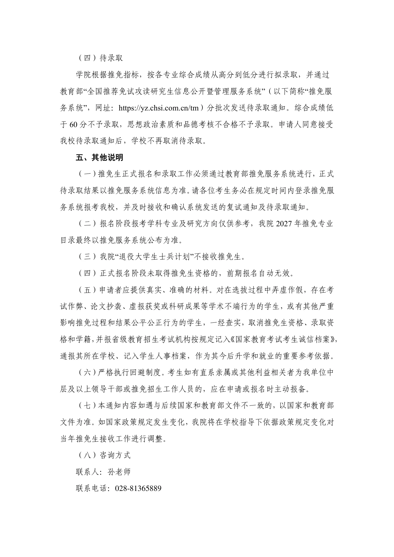 PDF 第 4 页
