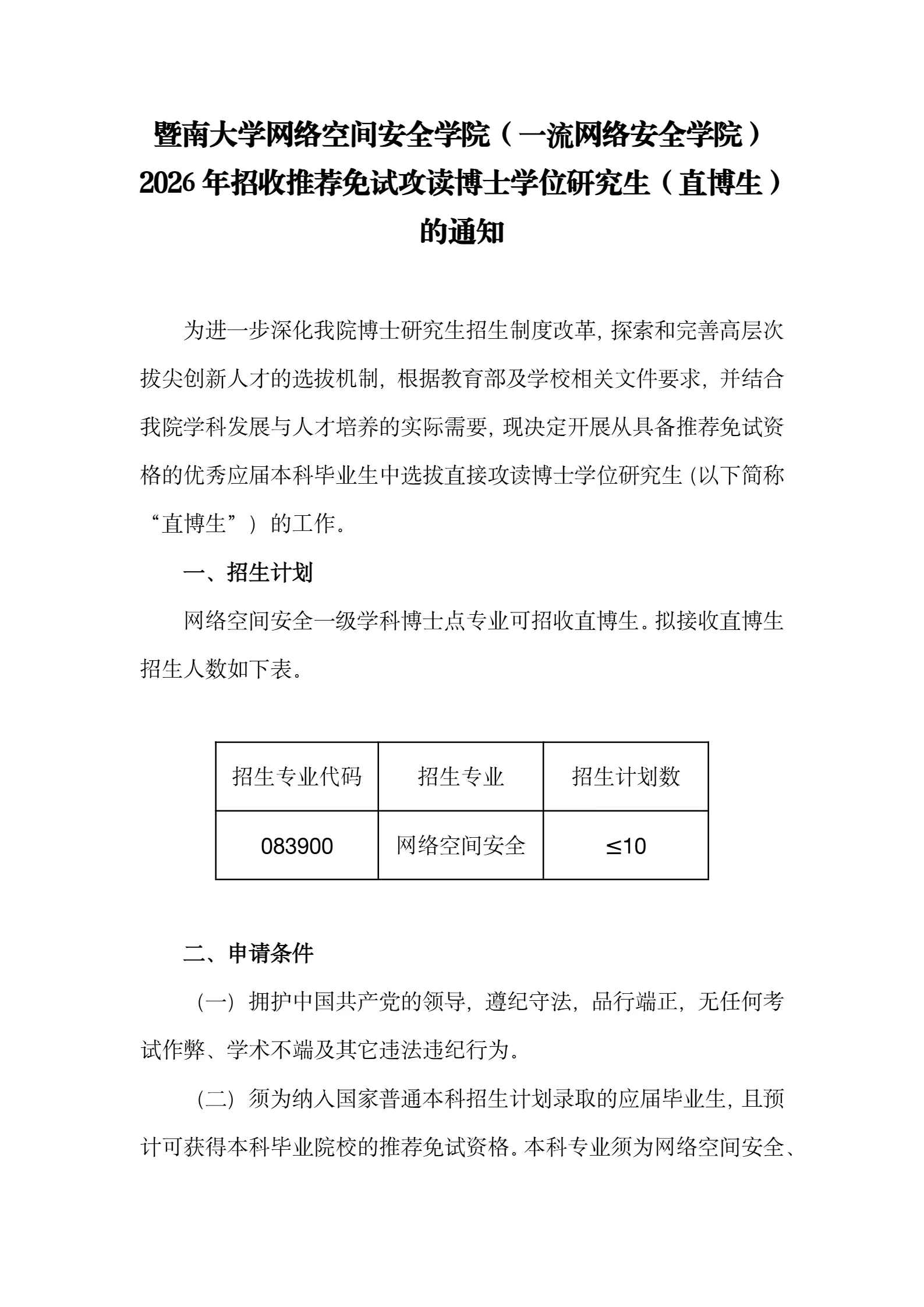 通知图片1
