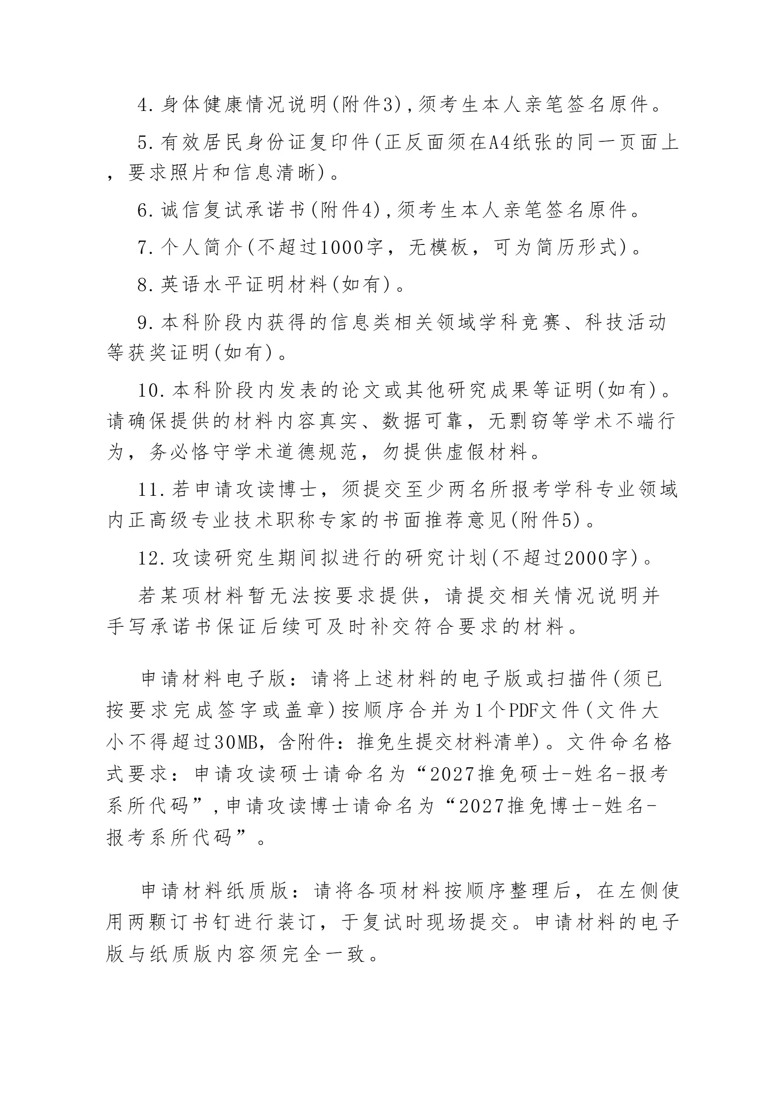 通知图片4