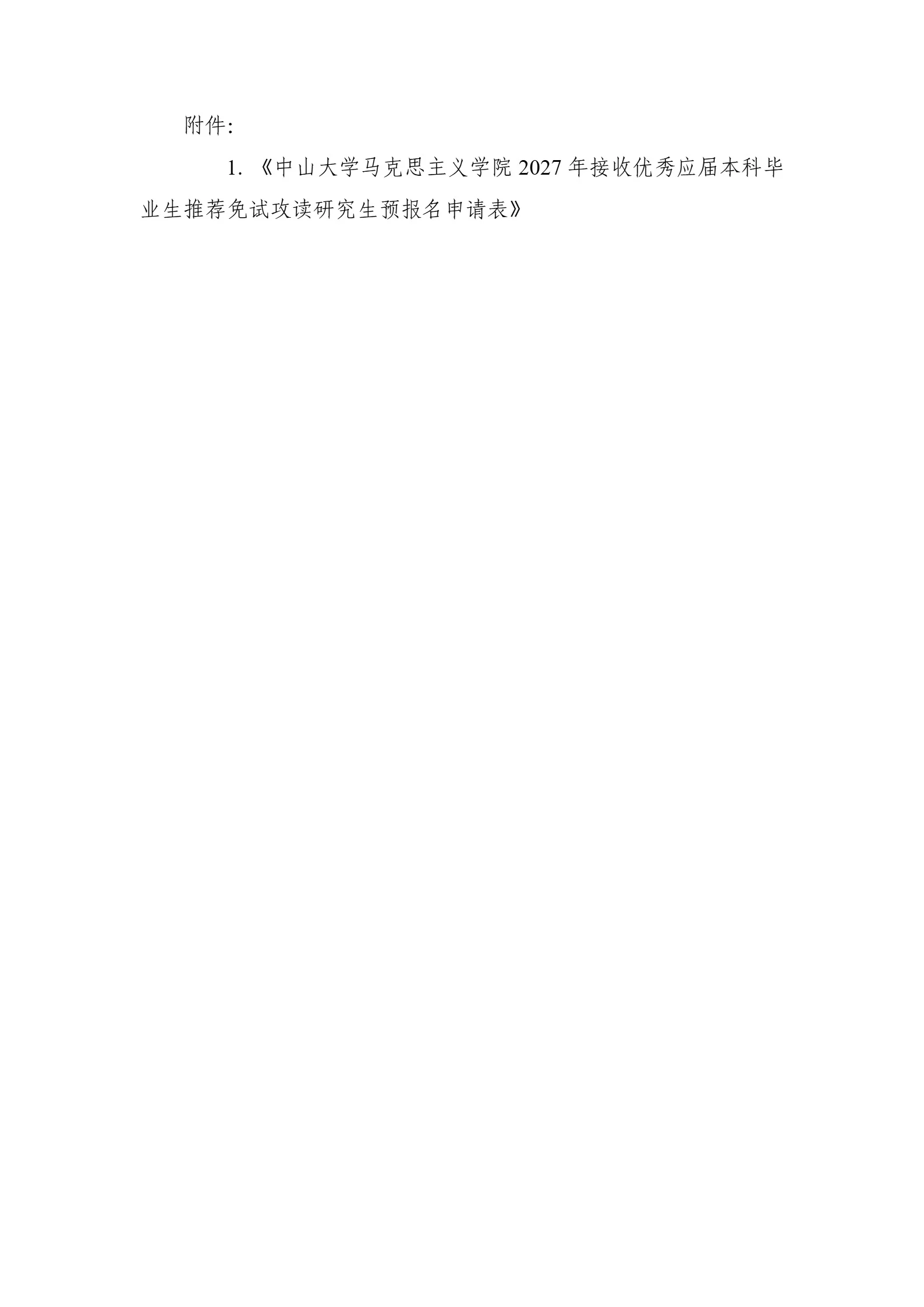 通知图片1
