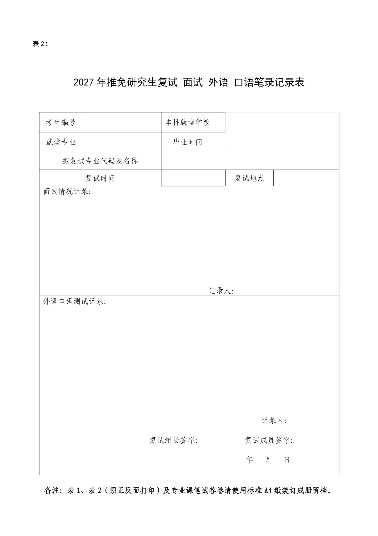 通知图片9