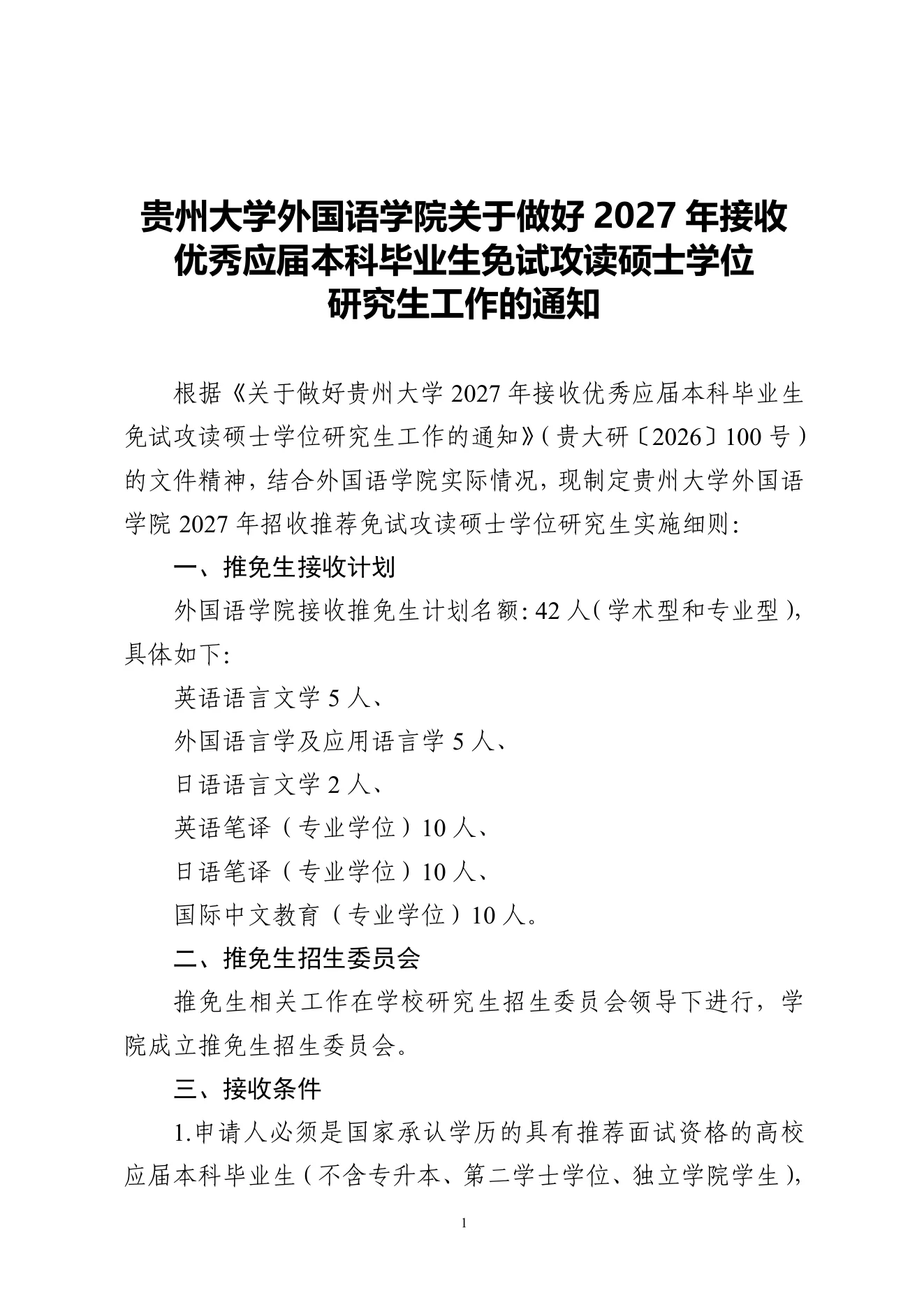 PDF 第 1 页