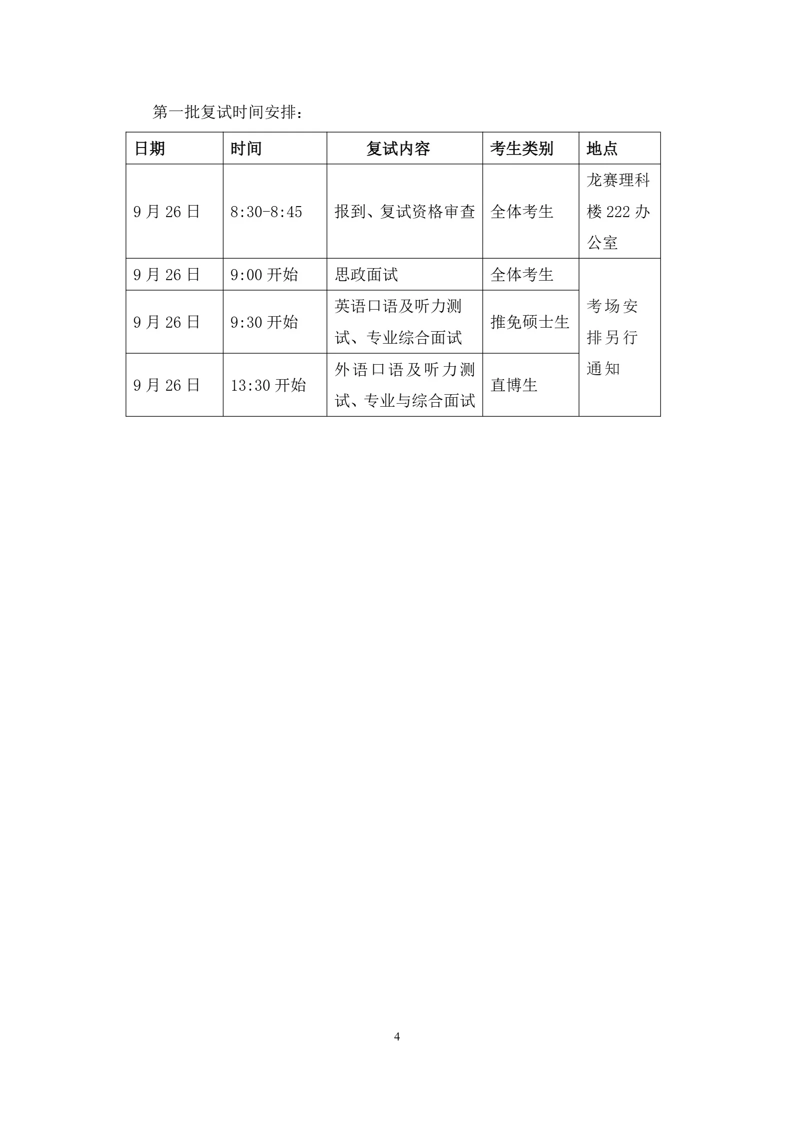 通知图片1