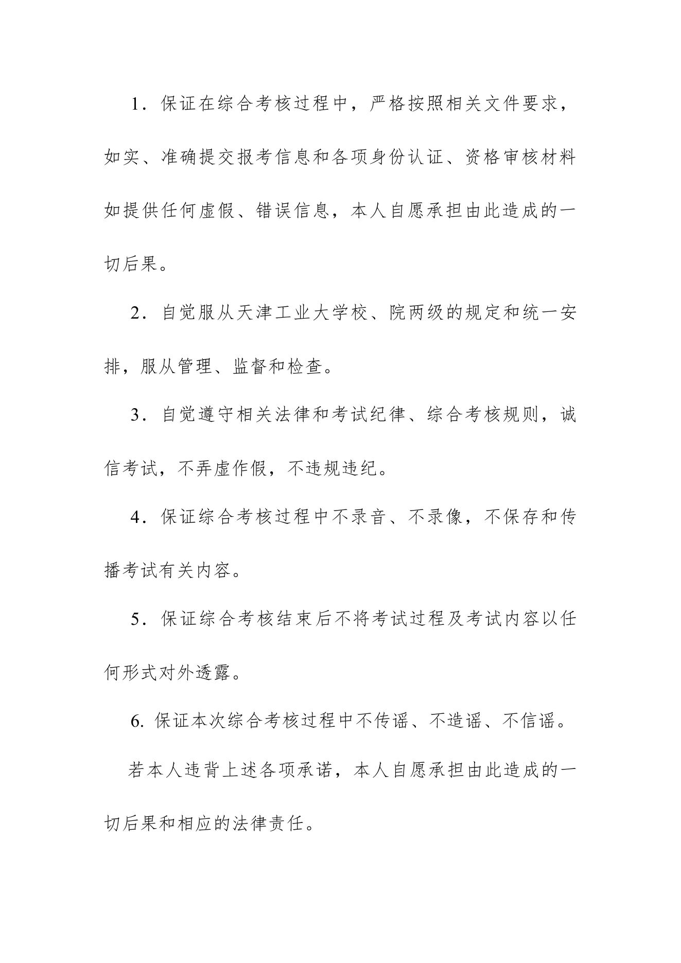 附件 1 第 2 页