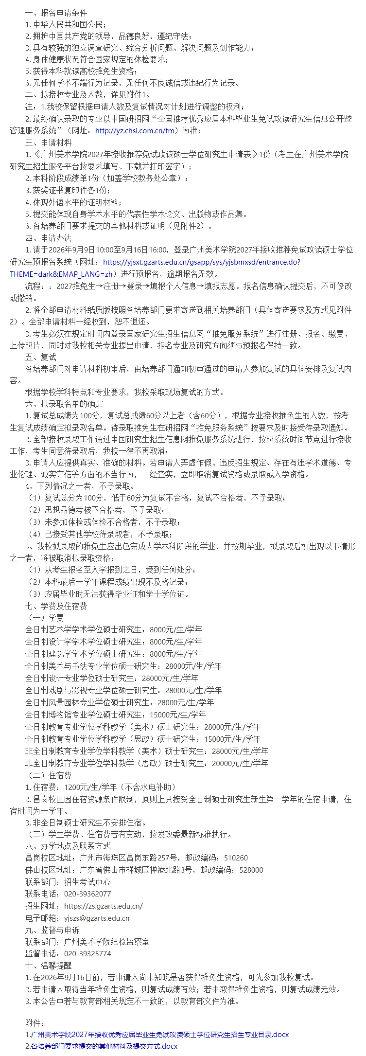通知图片1