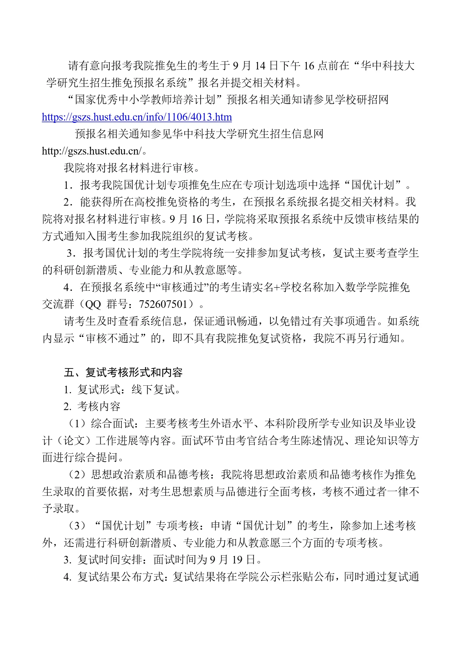 通知图片2