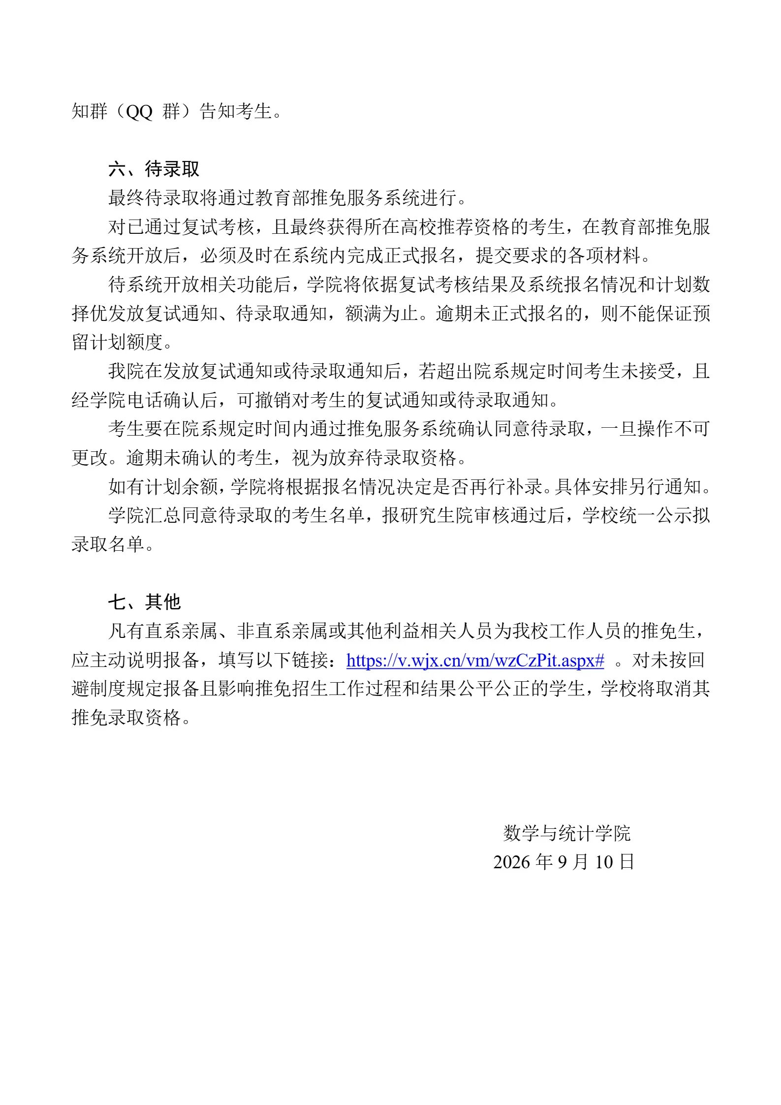 通知图片3