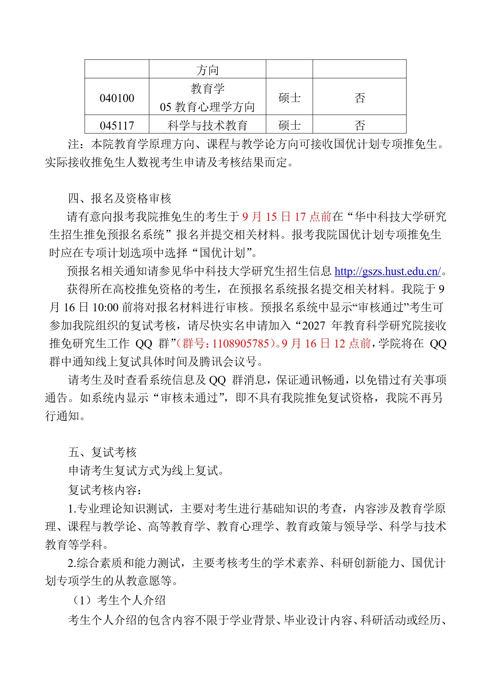 通知图片2